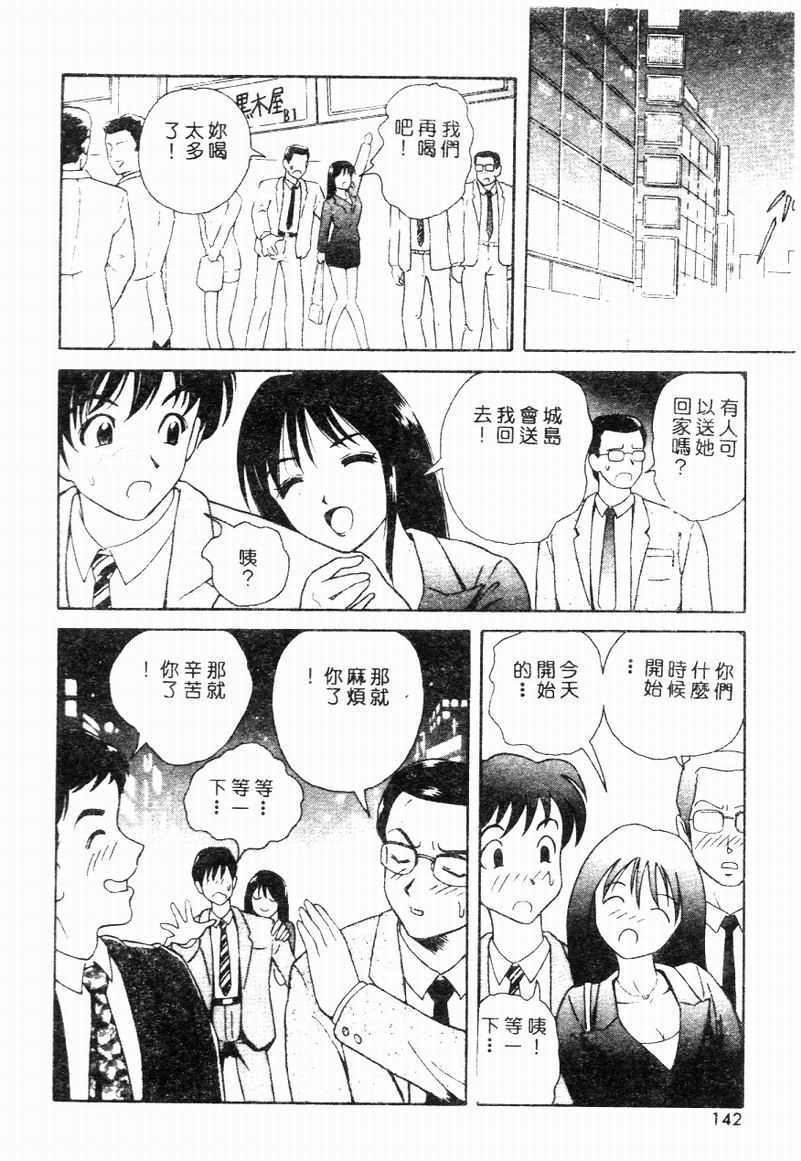 [Yuuki Tomoka] Blue Heaven [Chinese] 图片编号 140