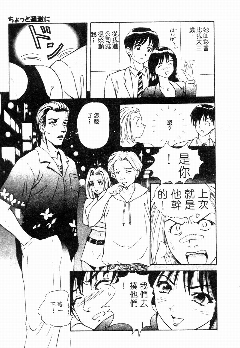 [Yuuki Tomoka] Blue Heaven [Chinese] 图片编号 141