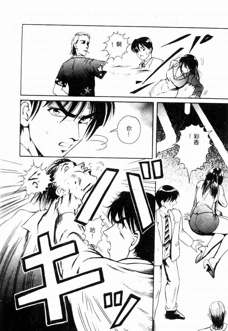 [Yuuki Tomoka] Blue Heaven [Chinese] 图片编号 142