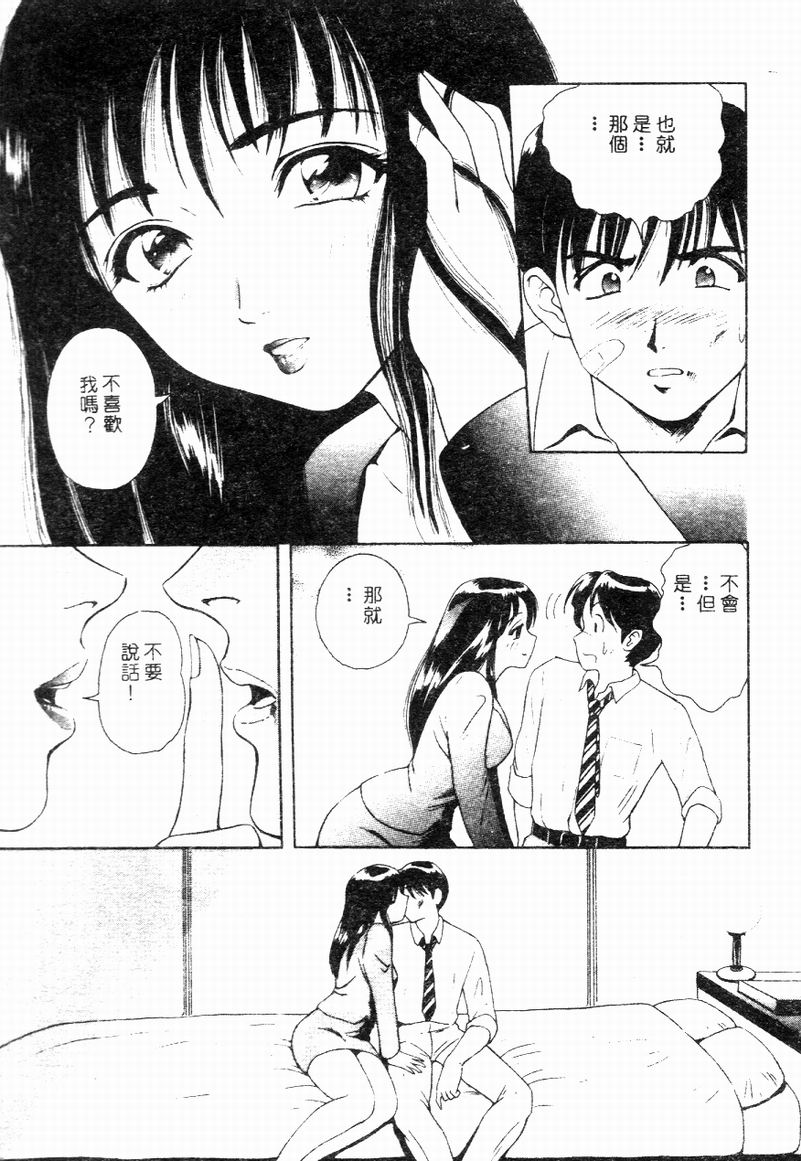 [Yuuki Tomoka] Blue Heaven [Chinese] 图片编号 145