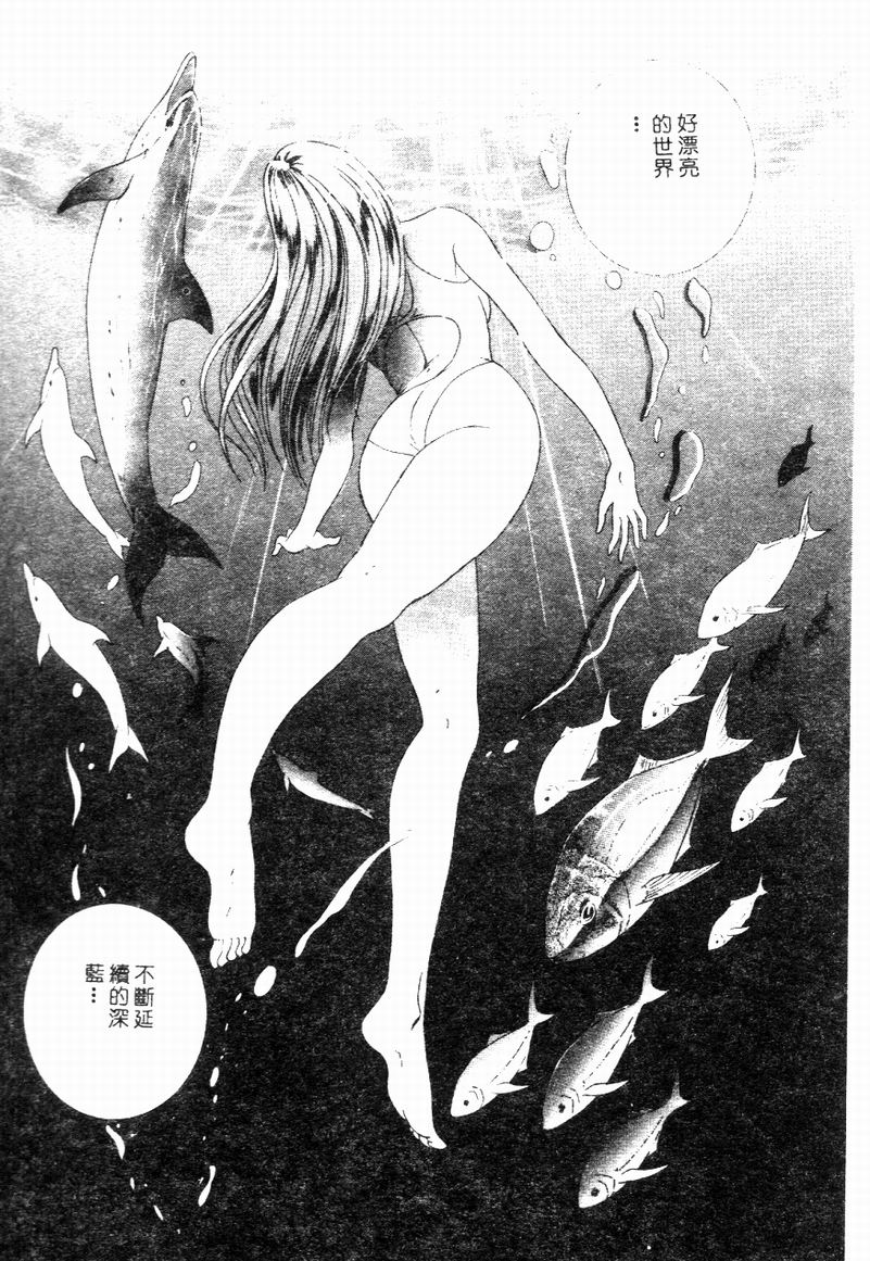 [Yuuki Tomoka] Blue Heaven [Chinese] 图片编号 156