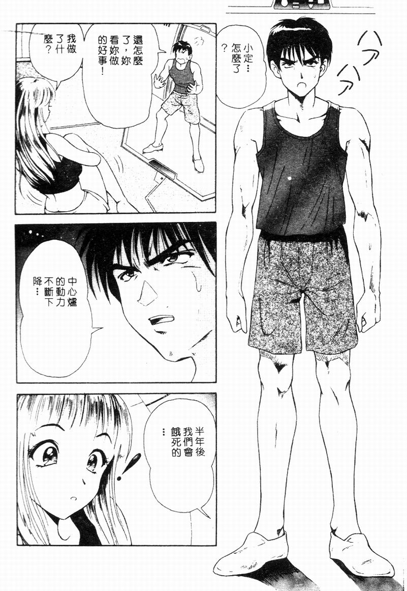 [Yuuki Tomoka] Blue Heaven [Chinese] 图片编号 158