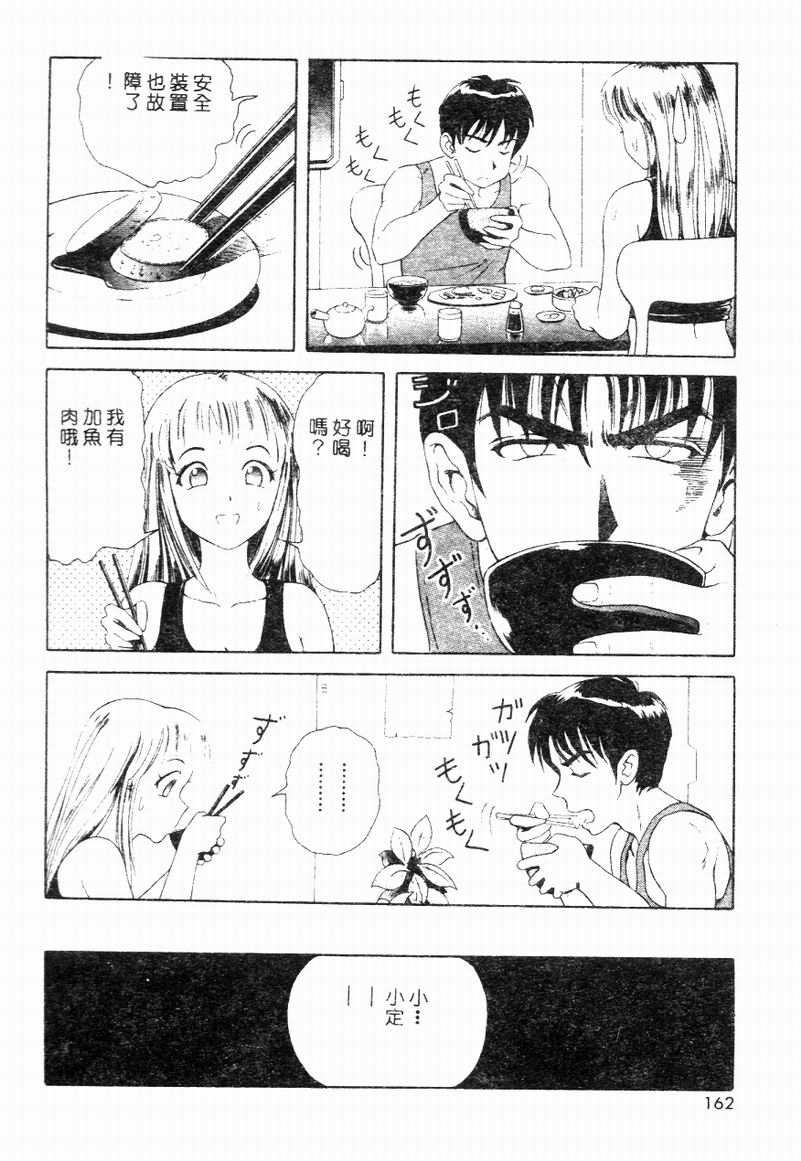 [Yuuki Tomoka] Blue Heaven [Chinese] 图片编号 160