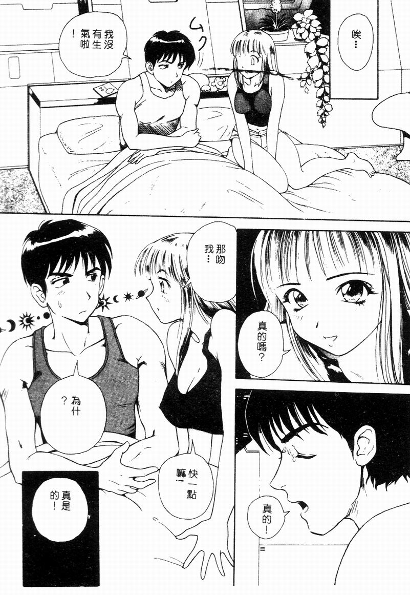 [Yuuki Tomoka] Blue Heaven [Chinese] 图片编号 162