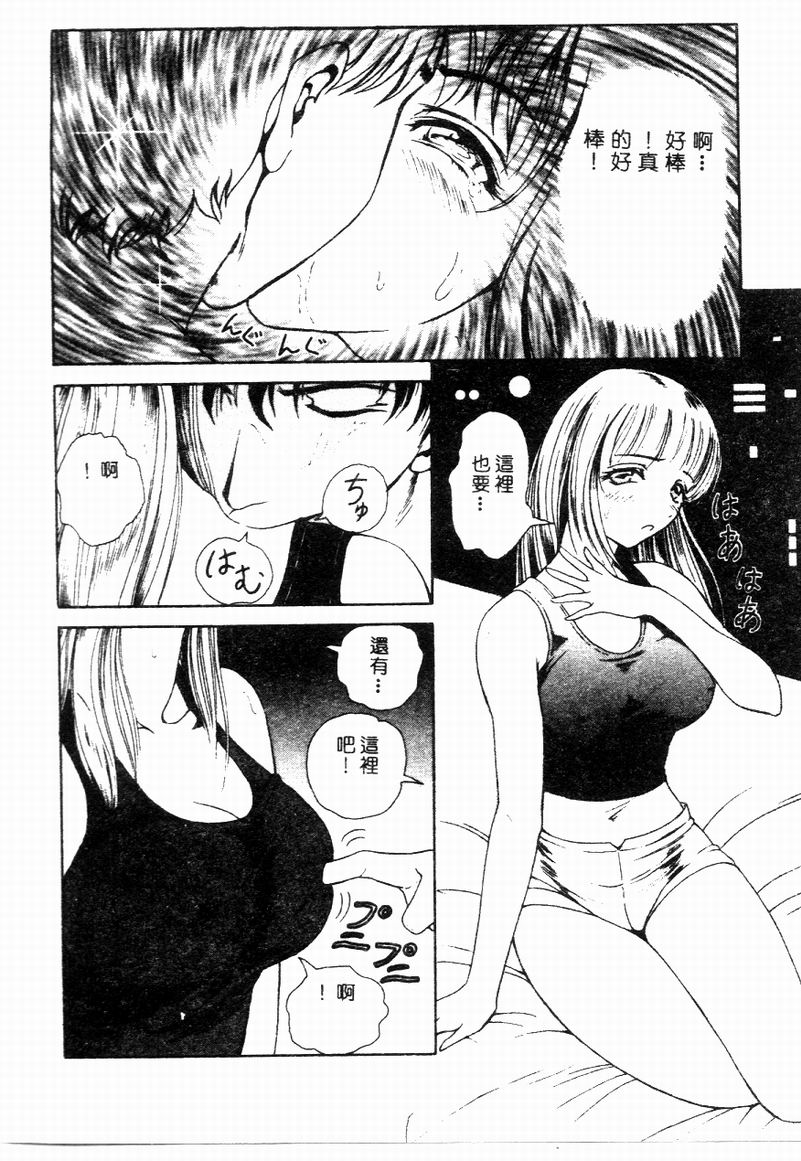 [Yuuki Tomoka] Blue Heaven [Chinese] 图片编号 164