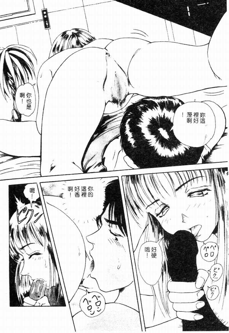 [Yuuki Tomoka] Blue Heaven [Chinese] 图片编号 168