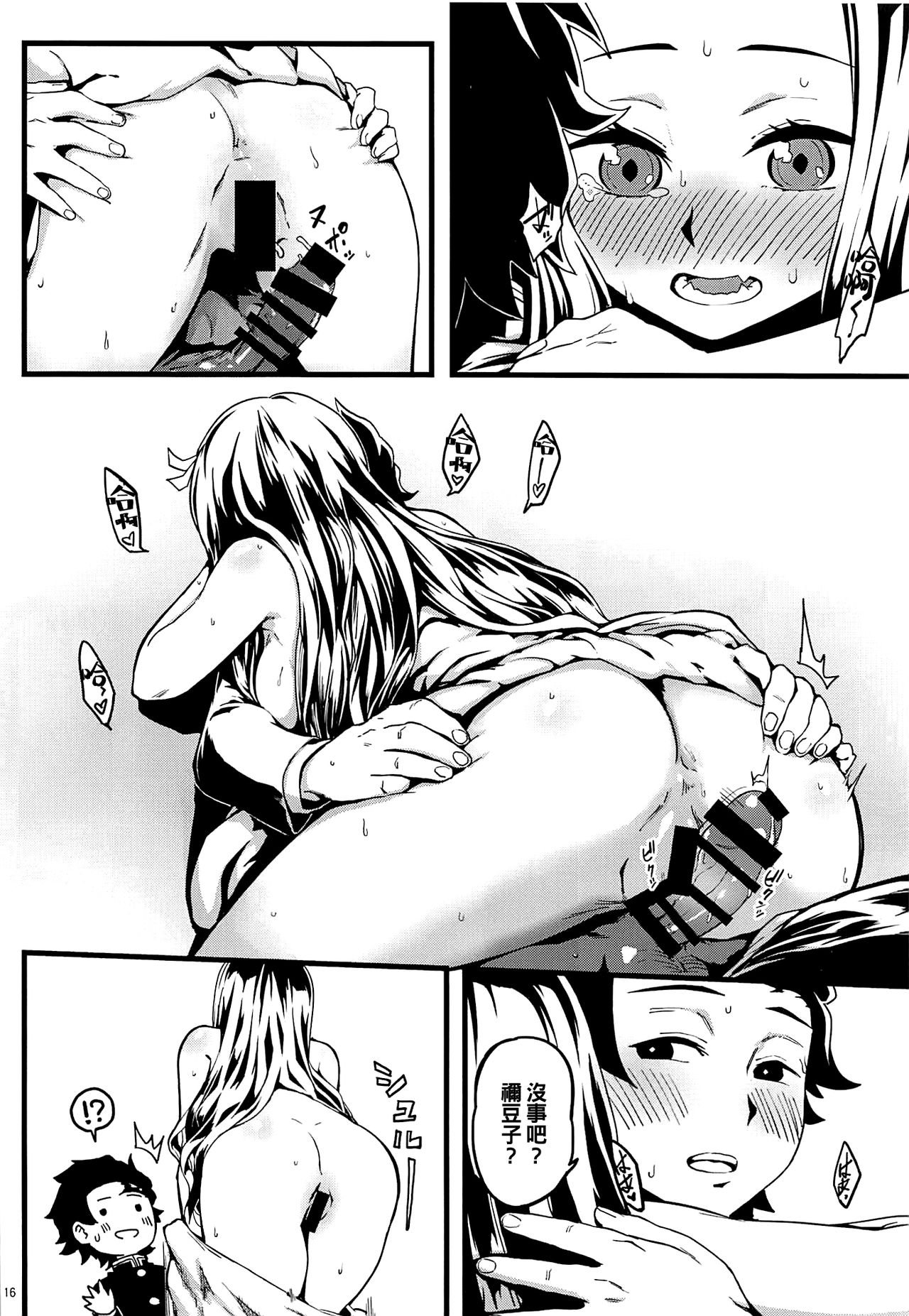 (C97) [San Se Fang (NekoWeapons)] Oniimo no Nin (Kimetsu no Yaiba) [Chinese] [冊語草堂] 이미지 번호 18