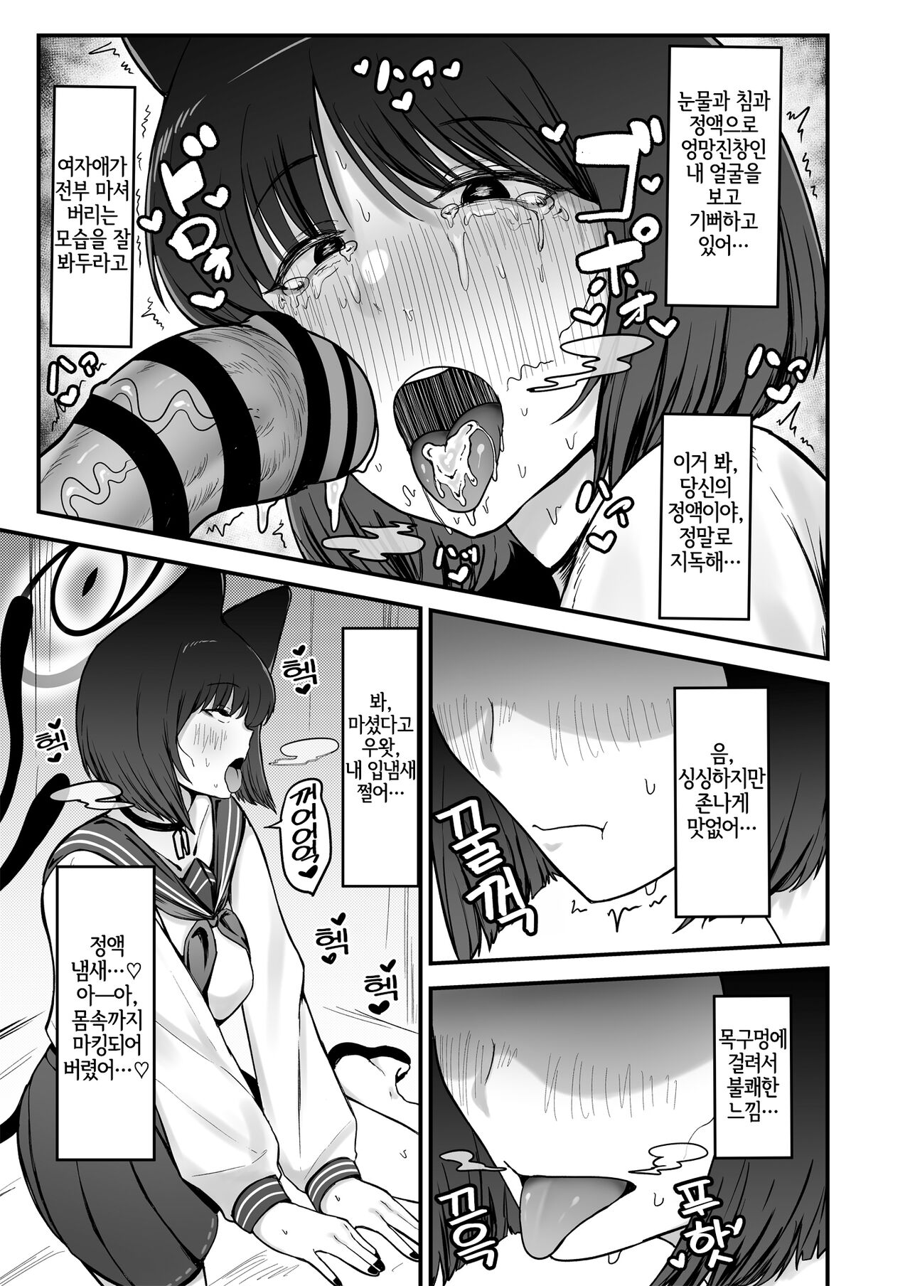 [Fujinoe Honpo (Fujinoe13B)] Kikyou no Shiriana | 키쿄의 항문 (Blue Archive) [Korean] [LWND] [Digital] image number 10