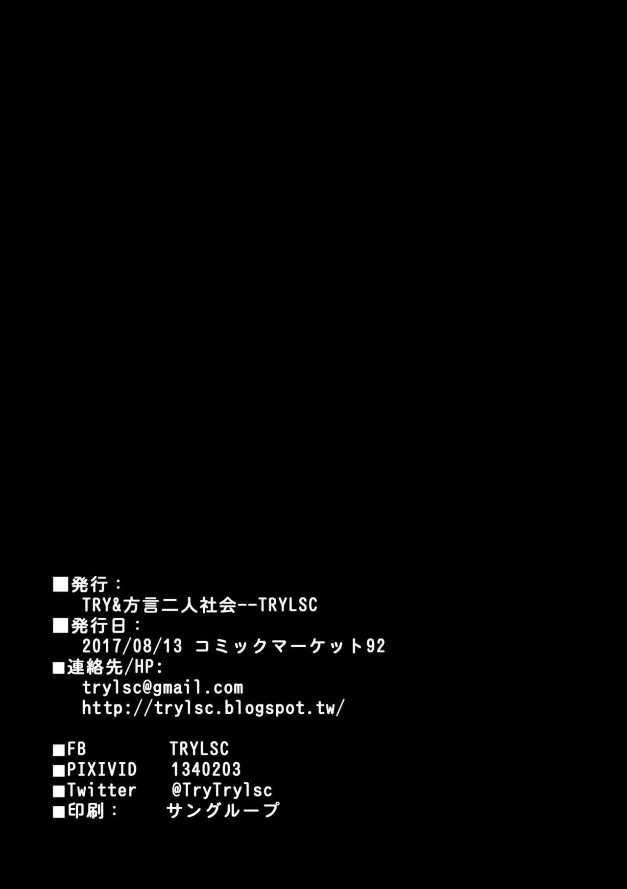 [TRY] Seishori Servant IN My Room | 성처리 서번트 IN 마이룸 (Fate/Grand Order) [Korean] [Decensored] [Digital] image number 30