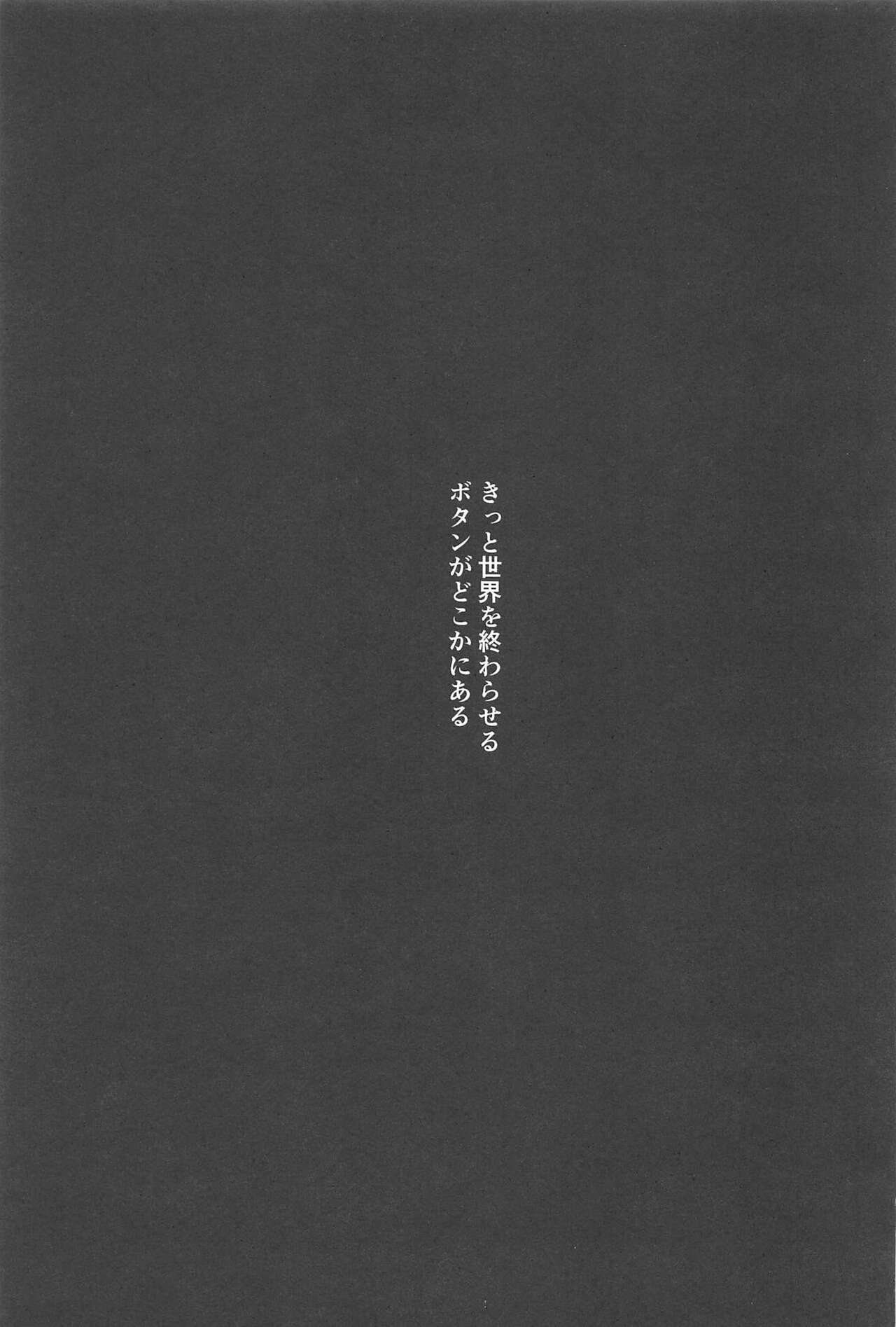 (Koko kara Hajimaru Seishun 4) [Sekai de Ichiban (Shiraika)] Moshi Sekai ga Owaru Toki wa Soba ni  Ite ne  (Tokyo Revengers) image number 2