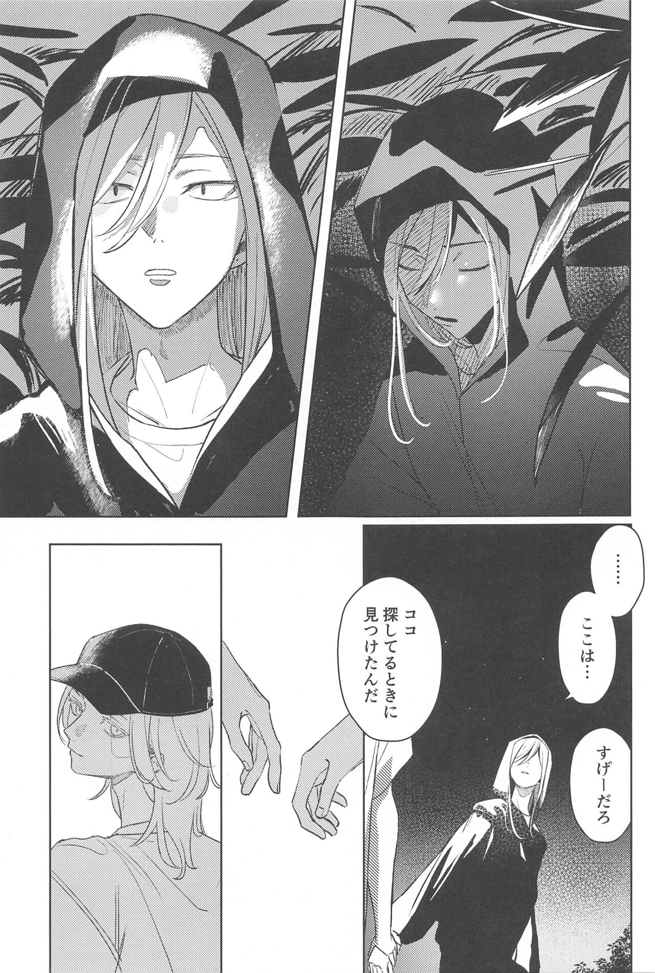 (Koko kara Hajimaru Seishun 4) [Sekai de Ichiban (Shiraika)] Moshi Sekai ga Owaru Toki wa Soba ni  Ite ne  (Tokyo Revengers) image number 15