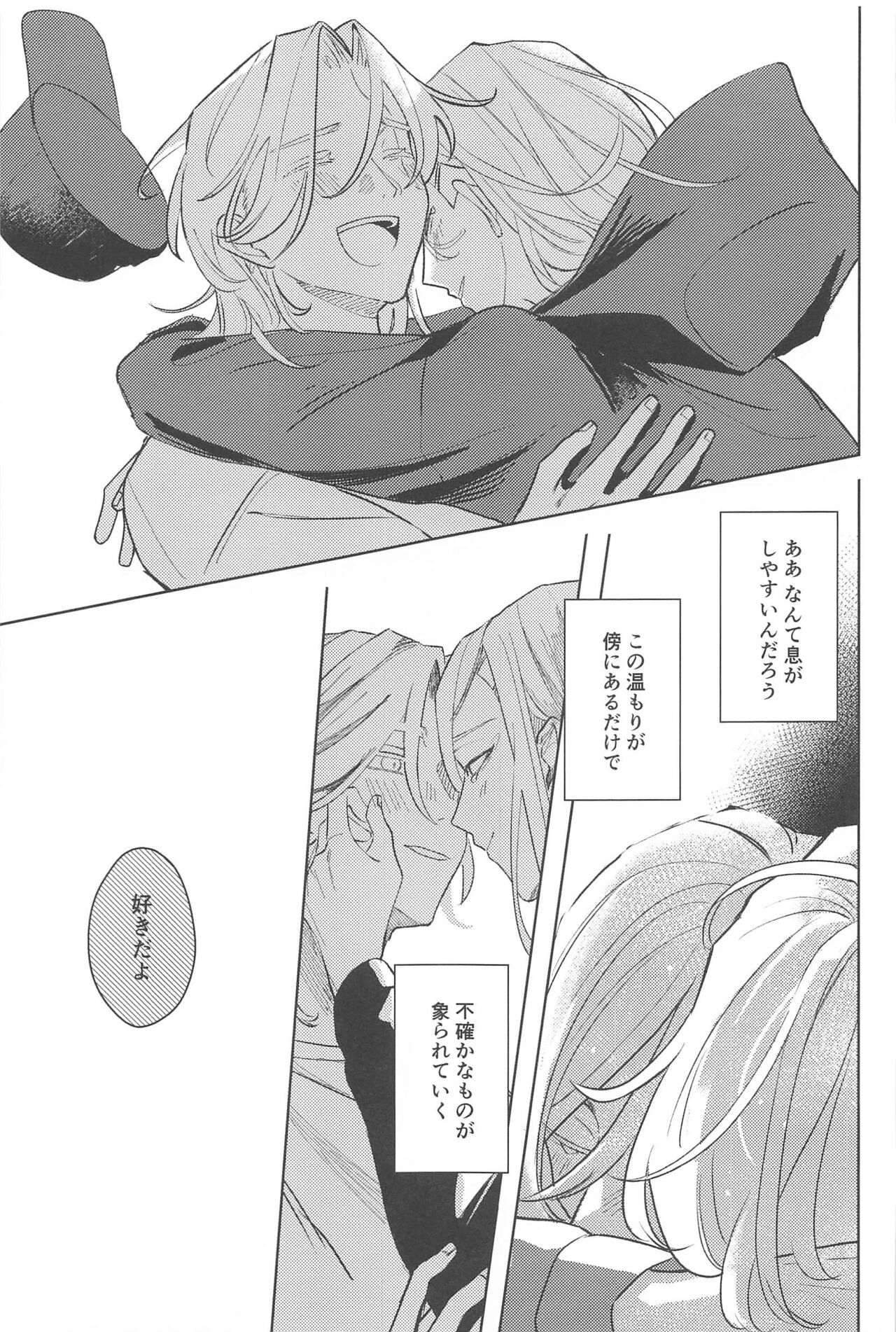 (Koko kara Hajimaru Seishun 4) [Sekai de Ichiban (Shiraika)] Moshi Sekai ga Owaru Toki wa Soba ni  Ite ne  (Tokyo Revengers) image number 17