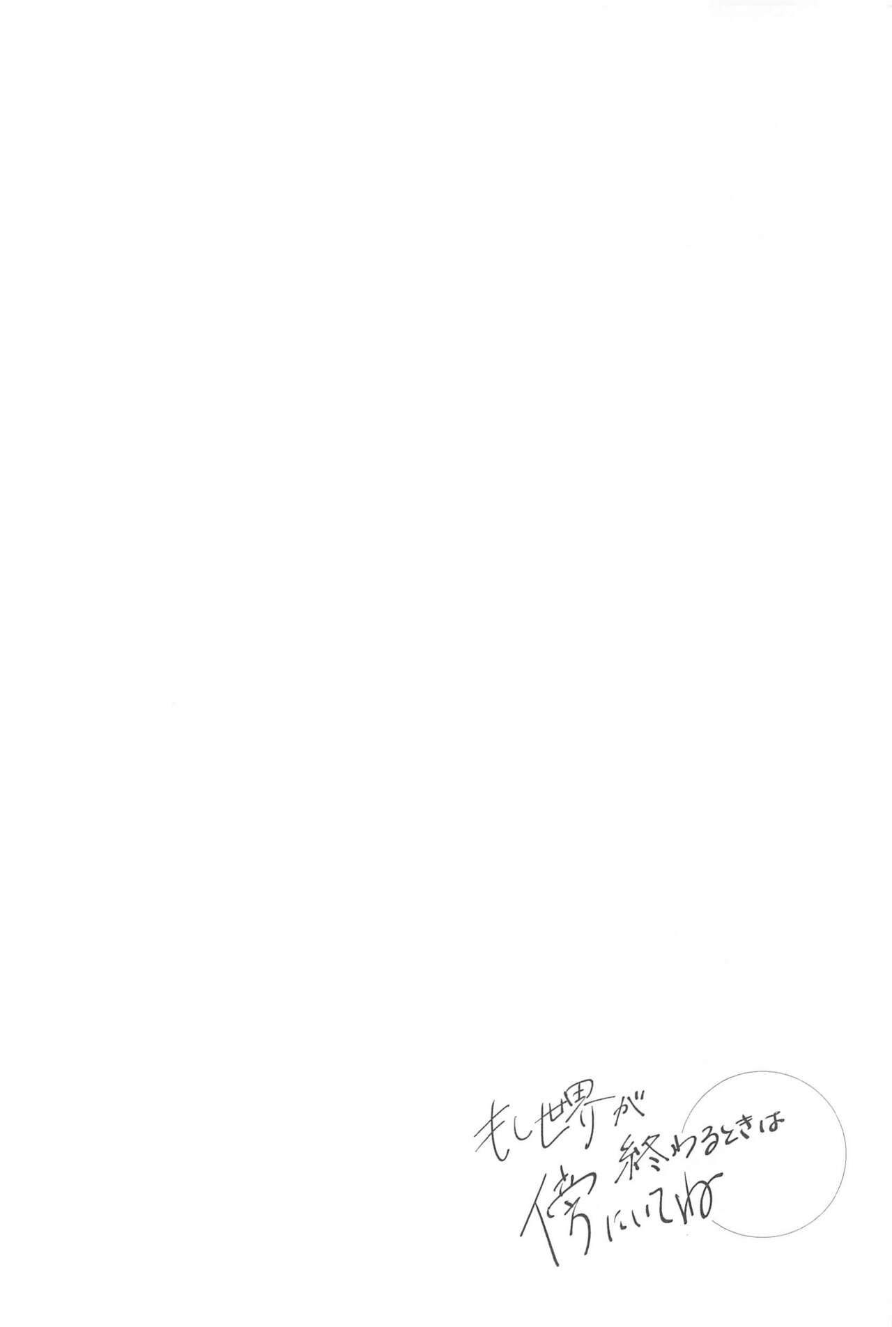 (Koko kara Hajimaru Seishun 4) [Sekai de Ichiban (Shiraika)] Moshi Sekai ga Owaru Toki wa Soba ni  Ite ne  (Tokyo Revengers) image number 20