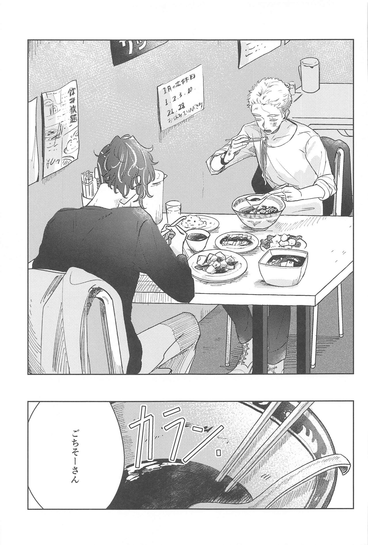 (Koko kara Hajimaru Seishun 4) [Sekai de Ichiban (Shiraika)] Moshi Sekai ga Owaru Toki wa Soba ni  Ite ne  (Tokyo Revengers) image number 21