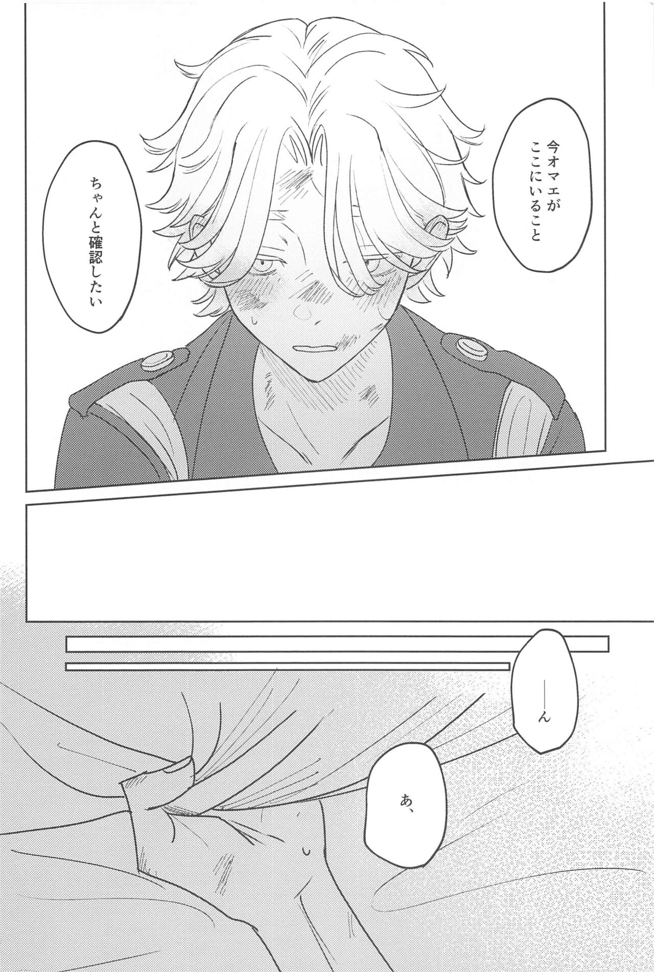 (Koko kara Hajimaru Seishun 4) [Sekai de Ichiban (Shiraika)] Moshi Sekai ga Owaru Toki wa Soba ni  Ite ne  (Tokyo Revengers) image number 33