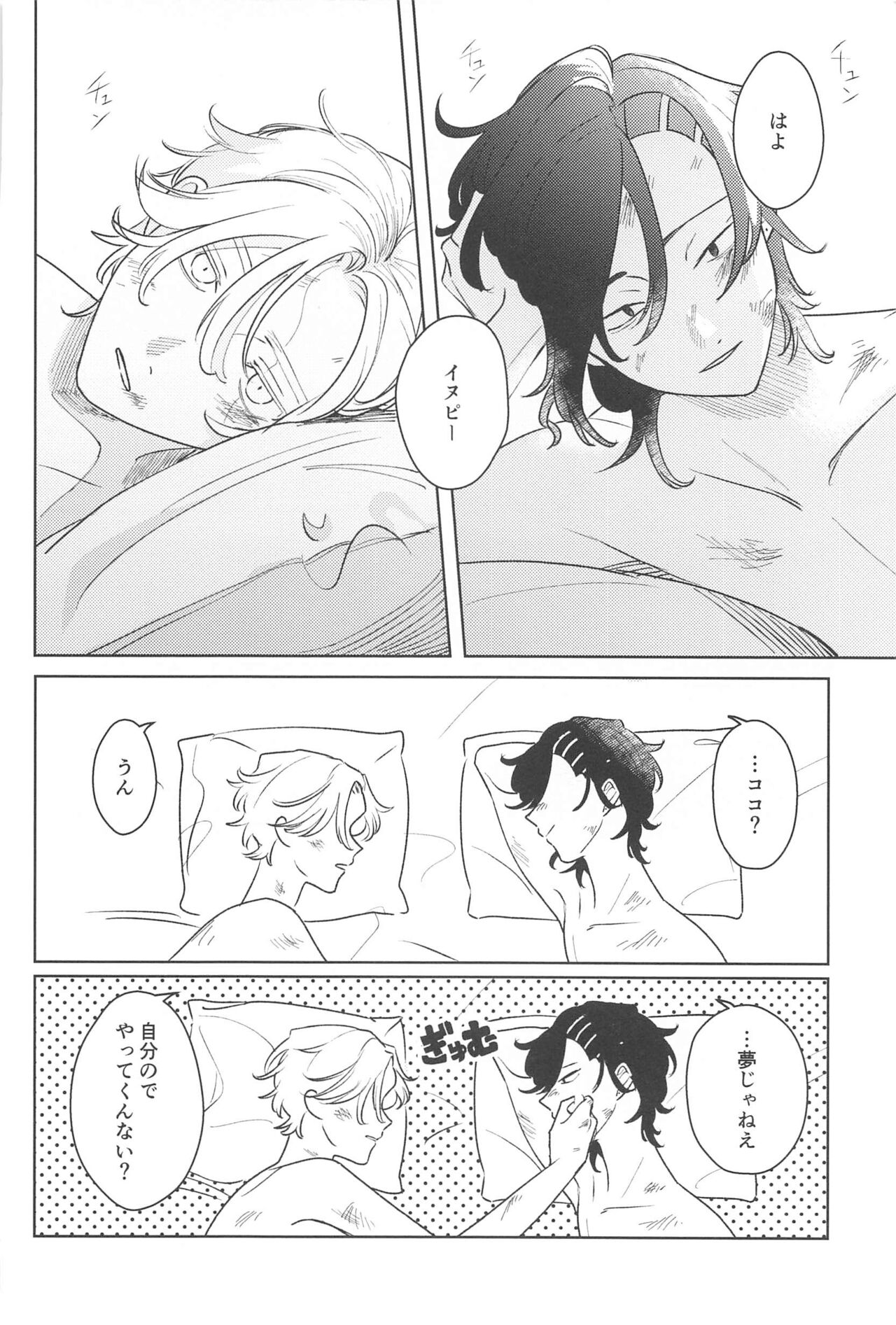 (Koko kara Hajimaru Seishun 4) [Sekai de Ichiban (Shiraika)] Moshi Sekai ga Owaru Toki wa Soba ni  Ite ne  (Tokyo Revengers) image number 37