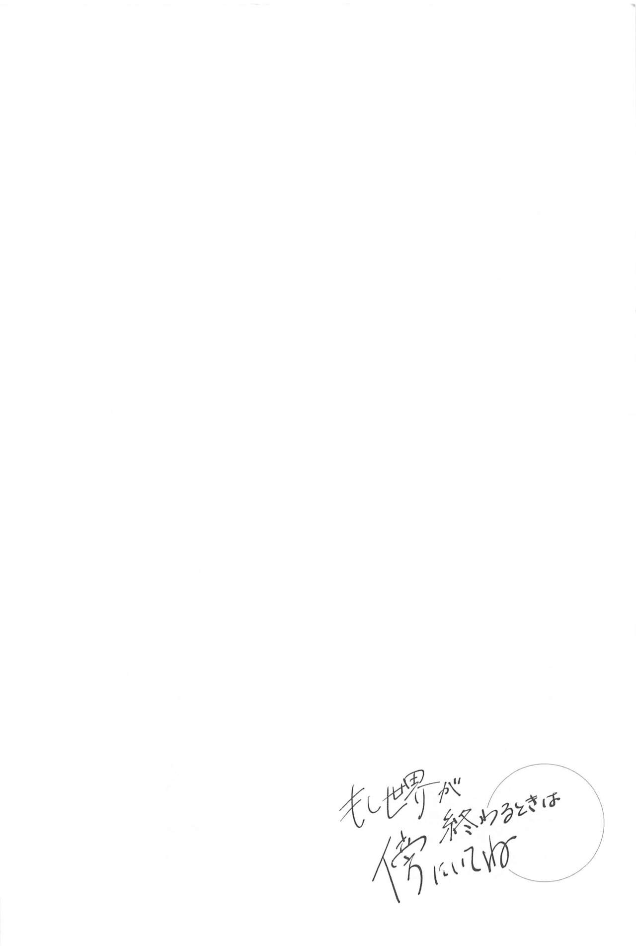 (Koko kara Hajimaru Seishun 4) [Sekai de Ichiban (Shiraika)] Moshi Sekai ga Owaru Toki wa Soba ni  Ite ne  (Tokyo Revengers) image number 43