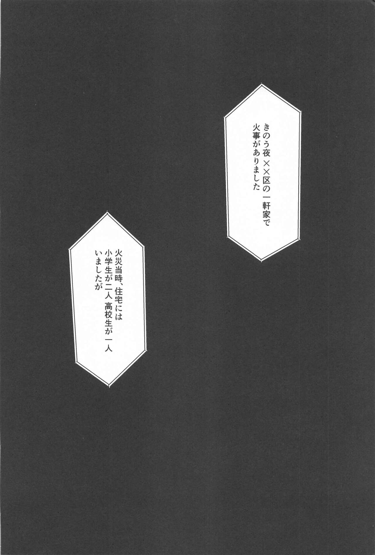 (Koko kara Hajimaru Seishun 4) [Sekai de Ichiban (Shiraika)] Moshi Sekai ga Owaru Toki wa Soba ni  Ite ne  (Tokyo Revengers) image number 45