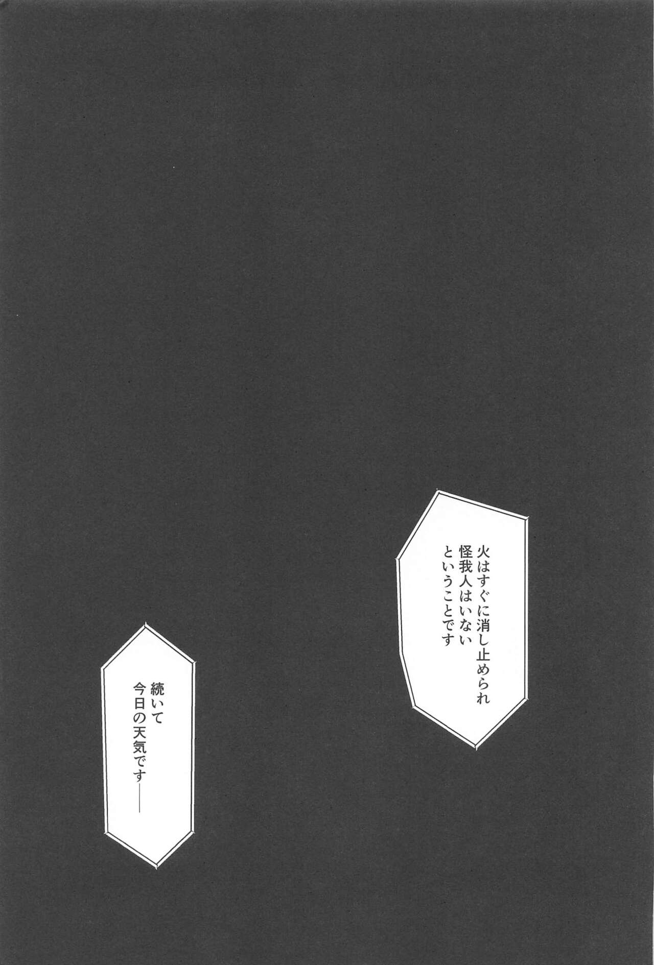 (Koko kara Hajimaru Seishun 4) [Sekai de Ichiban (Shiraika)] Moshi Sekai ga Owaru Toki wa Soba ni  Ite ne  (Tokyo Revengers) image number 46