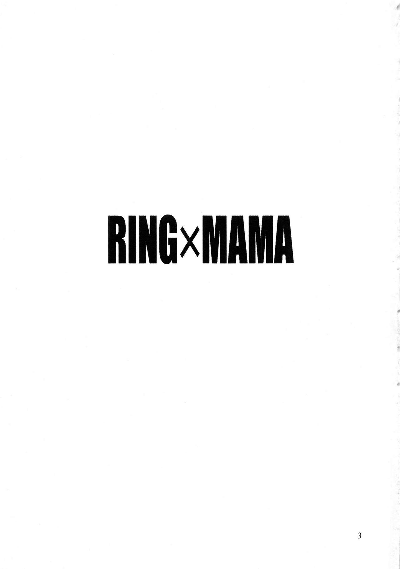 (C95) [Studio Katsudon (Manabe Jouji)] Ring x Mama Bangaihen 6 [English] [Harasho Project] 3eme image