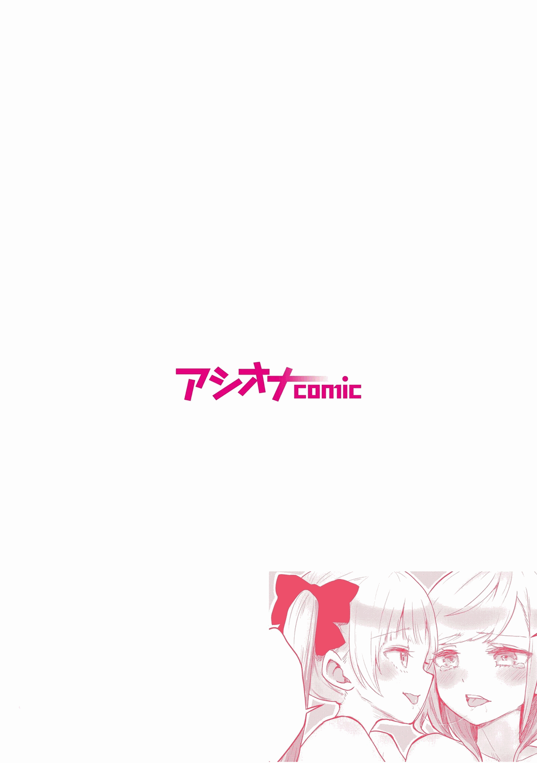 [LIN] Futago Shimai-chan no Yuri Seikatsu Ch. 1-10 [Spanish][No Name] [Digital] numero di immagine  31