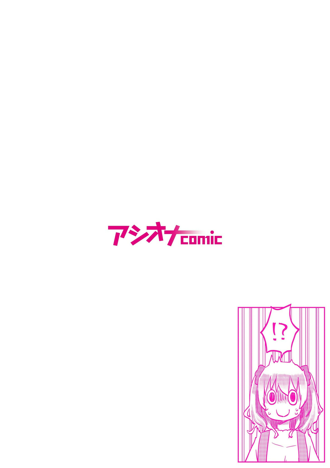 [LIN] Futago Shimai-chan no Yuri Seikatsu Ch. 1-10 [Spanish][No Name] [Digital] numero di immagine  113