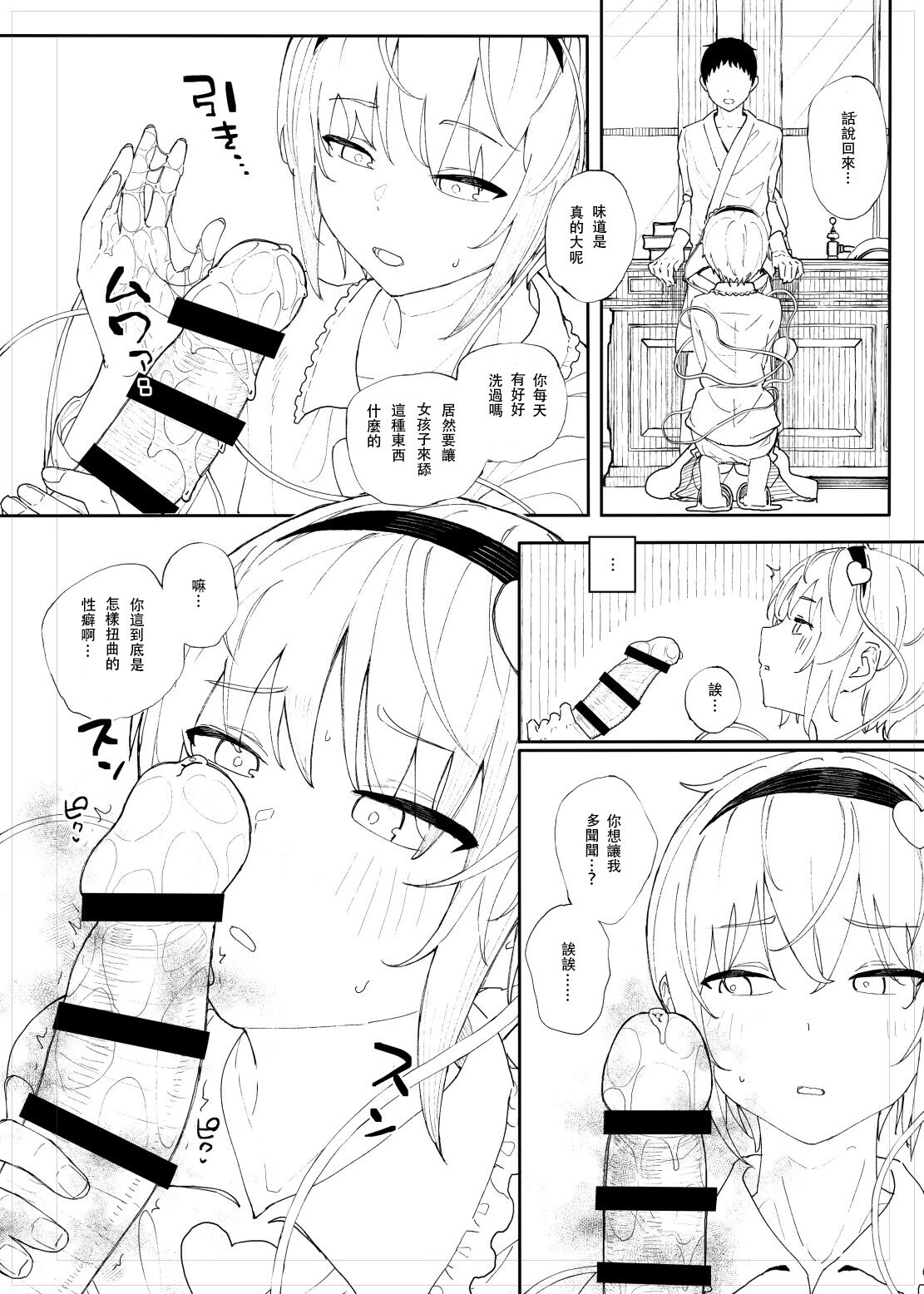 [Kindatsu]Haru no Touhou Soushuhen kakioroshi mannga shincho（Chinese） numero di immagine  4