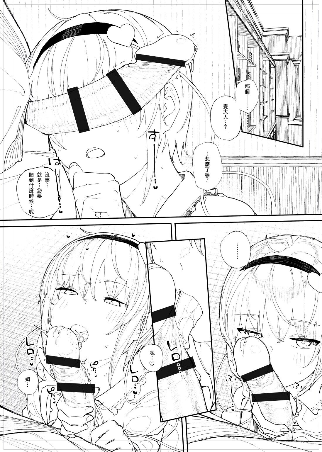 [Kindatsu]Haru no Touhou Soushuhen kakioroshi mannga shincho（Chinese） numero di immagine  5