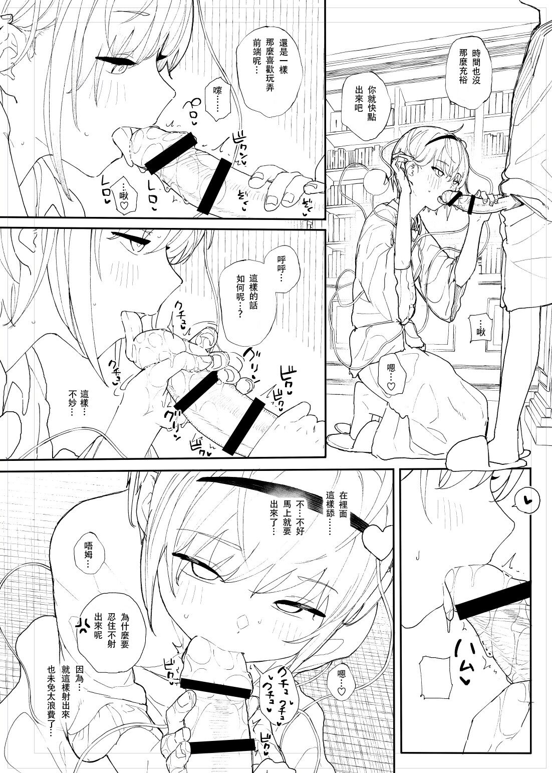 [Kindatsu]Haru no Touhou Soushuhen kakioroshi mannga shincho（Chinese） numero di immagine  6