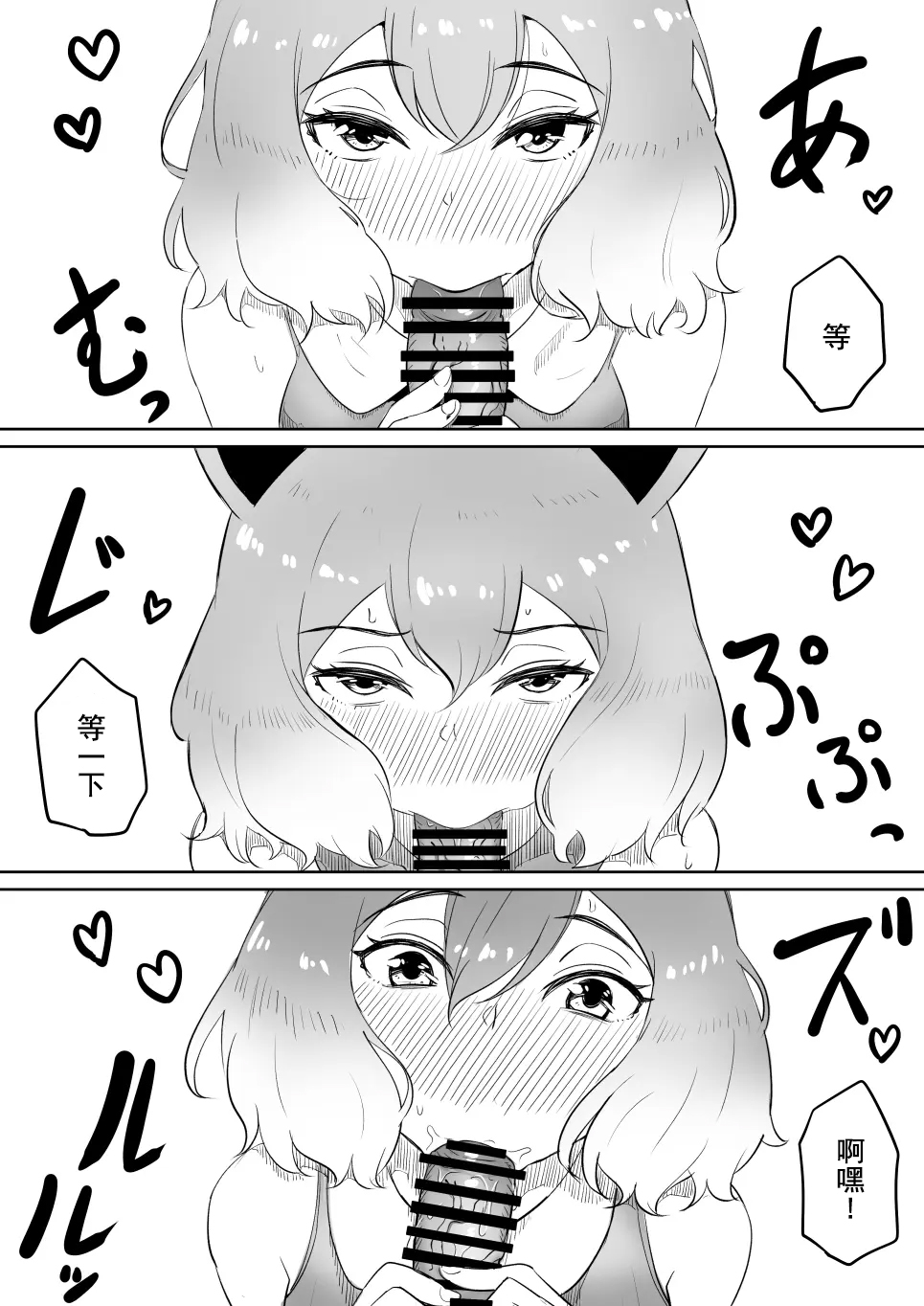 [Goma Gorilla] Koi o Shita Sleeper-chan. (Pokémon) [心海汉化组] 20eme image