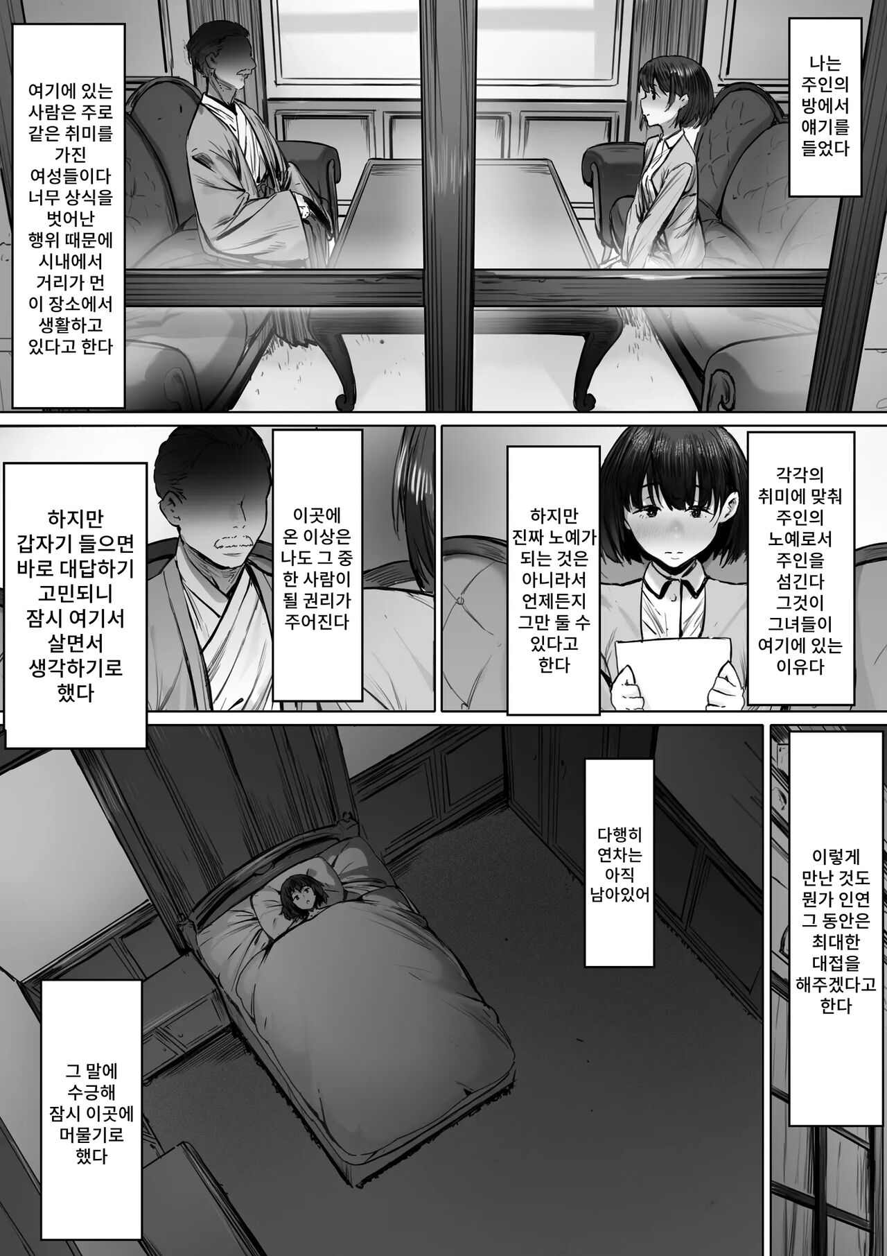 [Shibainu Nisei] Dorei kibou Nozaki Haruna Hen 이미지 번호 19