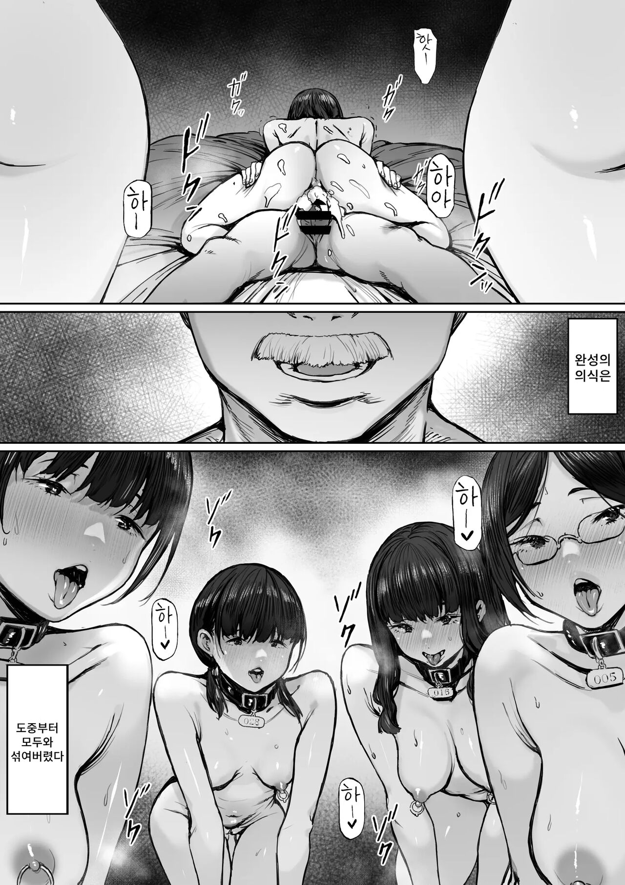 [Shibainu Nisei] Dorei kibou Nozaki Haruna Hen 이미지 번호 62