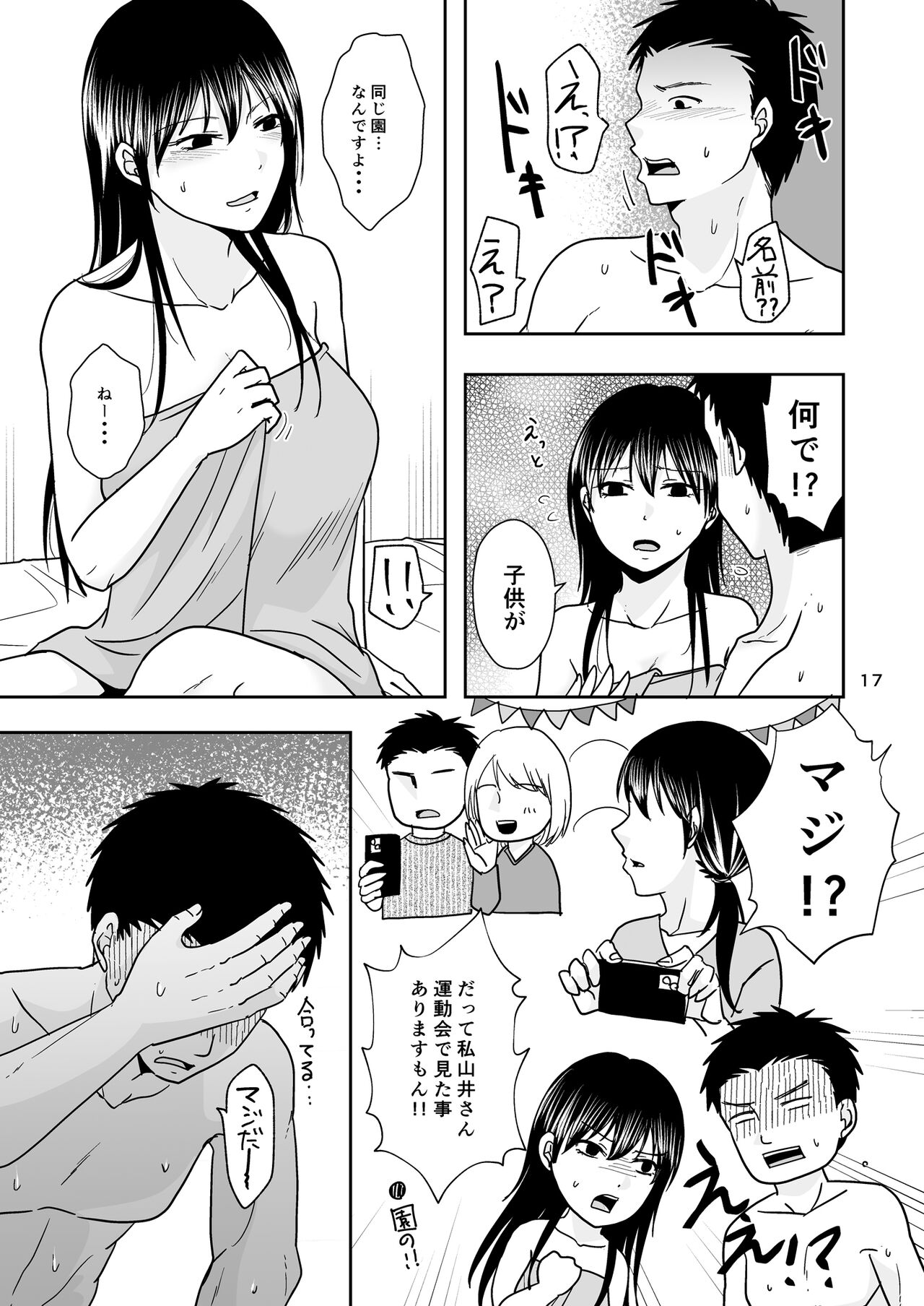 [TTSY]シンママは箱ヘル勤務 園で知ってるパパが来た 图片编号 16