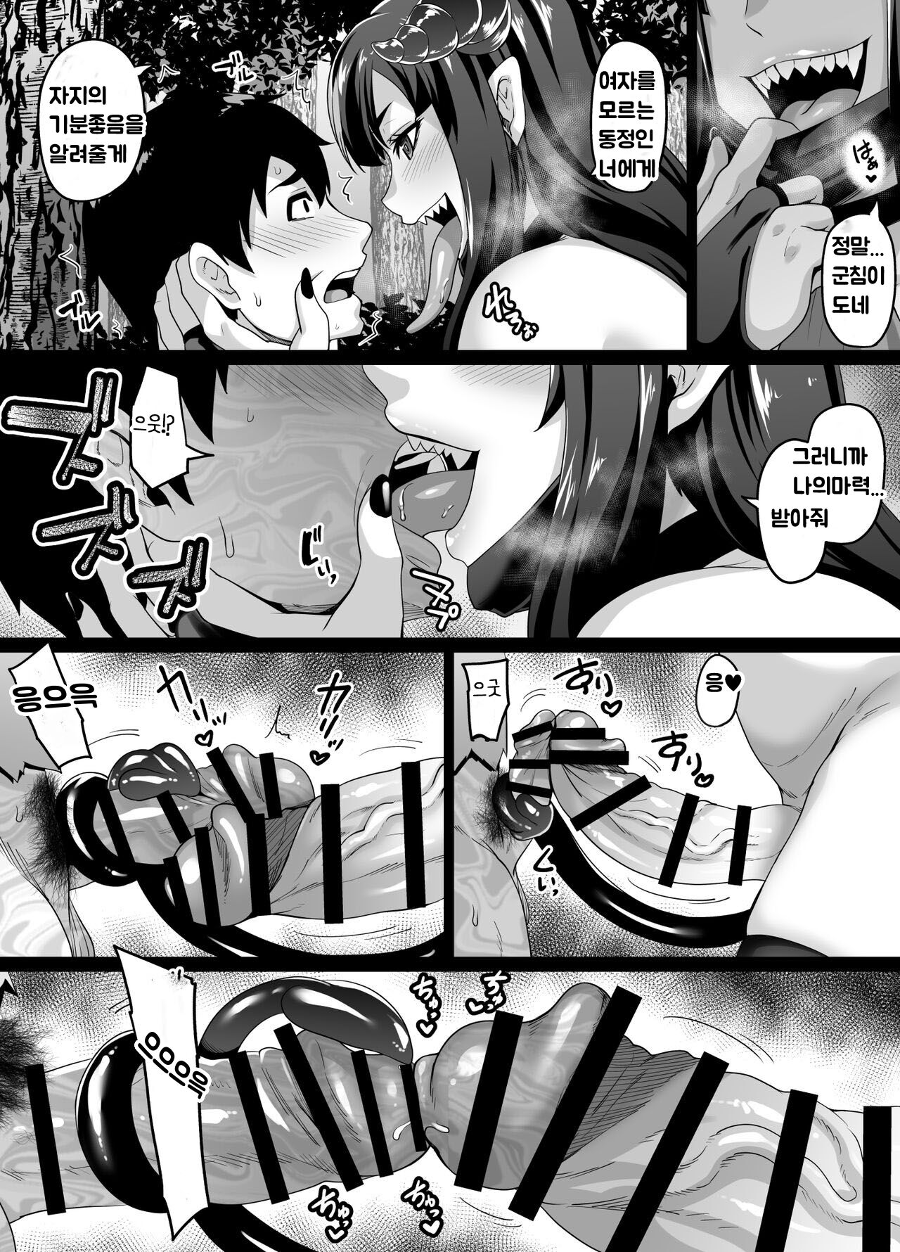 [Tiramisu Tart (Kazuhiro)] Ueta Succubus Ikka wa Seiheki o Kojirasete iru | 굶주린 서큐버스는 성벽을 꼬이게 한다 [Korean] 이미지 번호 33