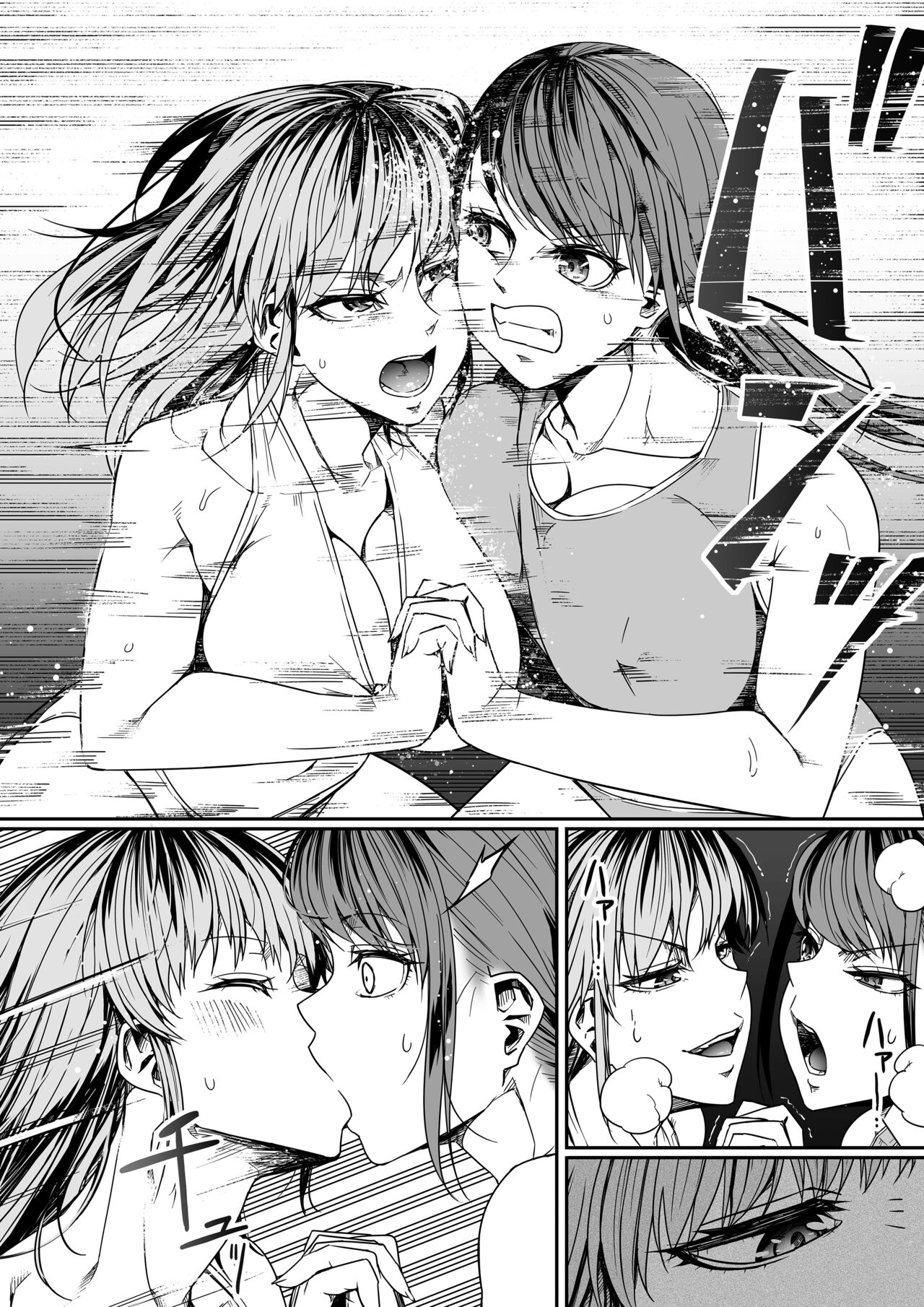 [Road=Road=] Chikara Aru Succubus wa Seiyoku o Mitashitai dake. 8 [English] [Sonarin迫] image number 20