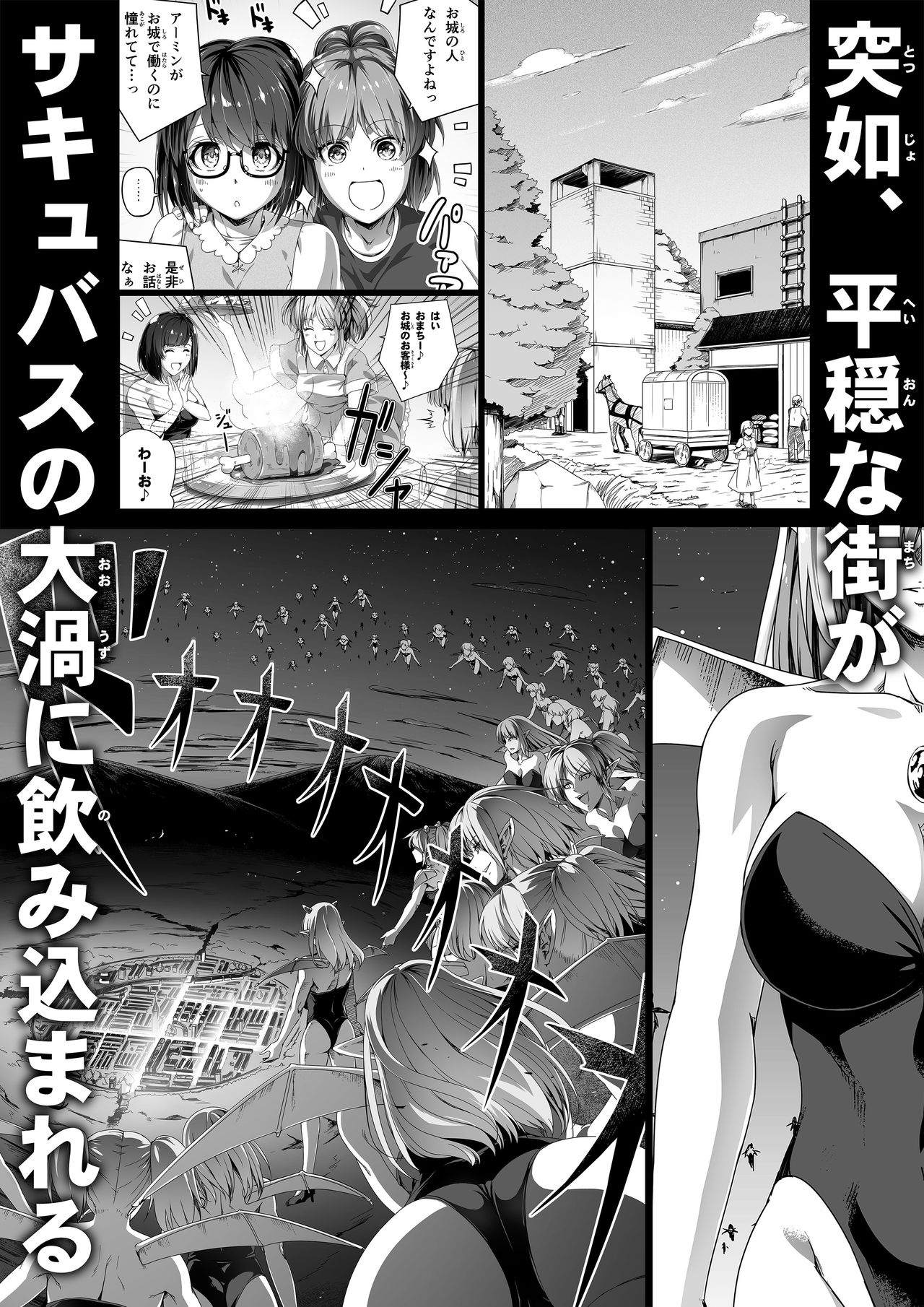 [Road=Road=] Chikara Aru Succubus wa Seiyoku o Mitashitai dake. 8 [English] [Sonarin迫] image number 113