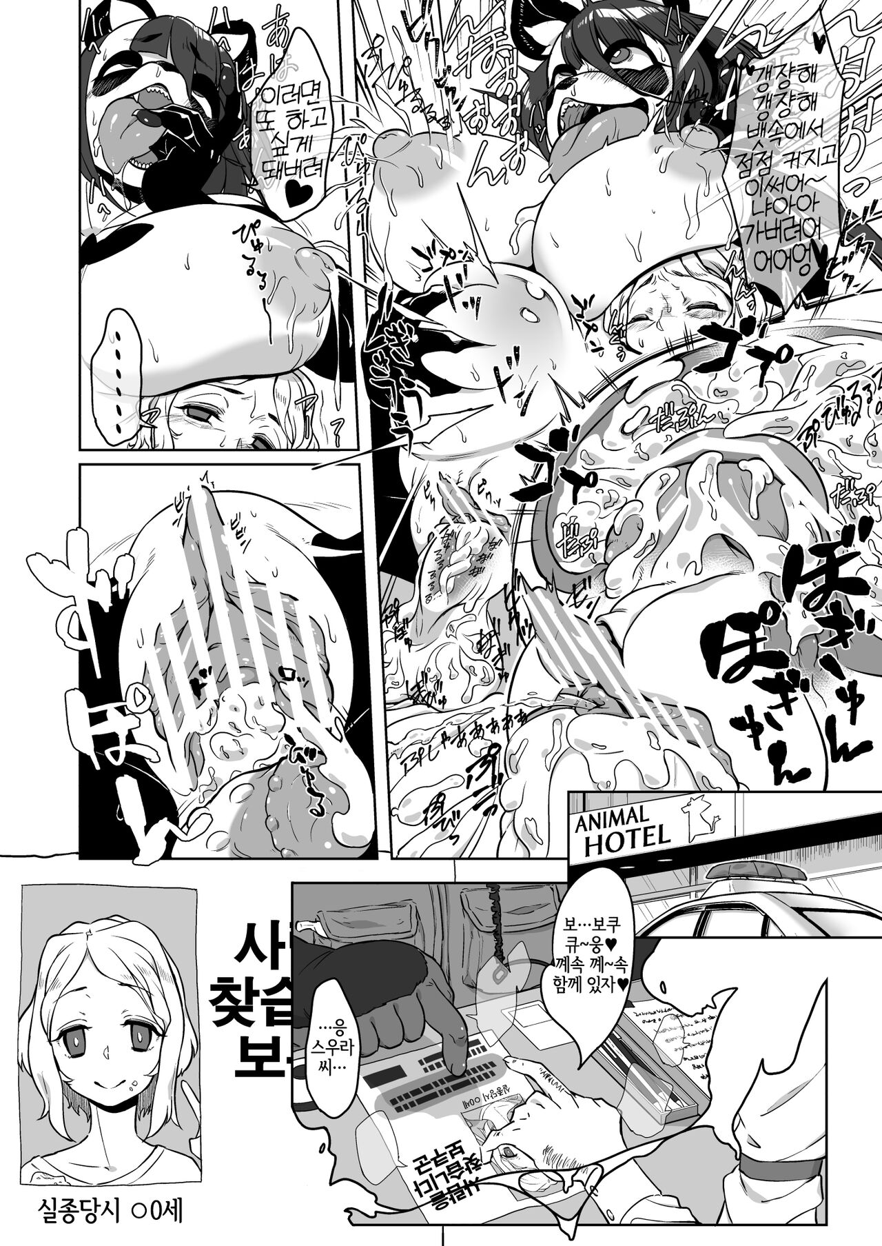 [Atyuto] Ooku no ●● no Hitotsu [Korean] [LWND] 이미지 번호 7