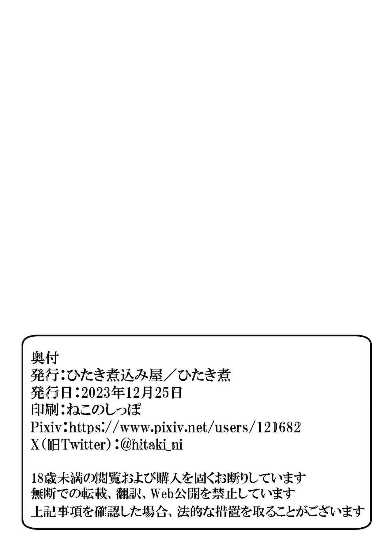 [Hitaki Nikomiya (Hitaki Ni)] Chichi Musume Dangen [Spanish] [Traducciones Jaguarlo] изображение № 49