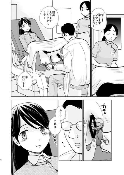 (C95) [UDS (UDS)] Sex mushroom [Sample] numero di immagine  2