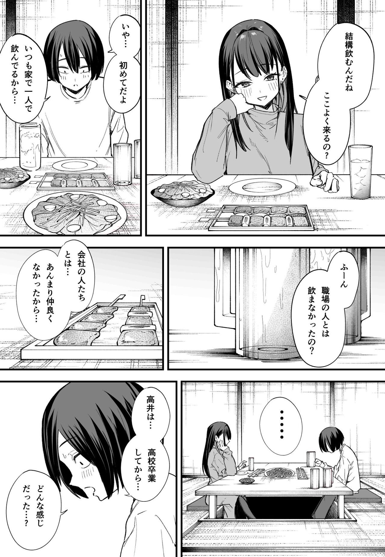 [Fuguta-ke] Kyonyuu no Tomodachi to Tsukiau made no Hanashi Kouhen image number 6
