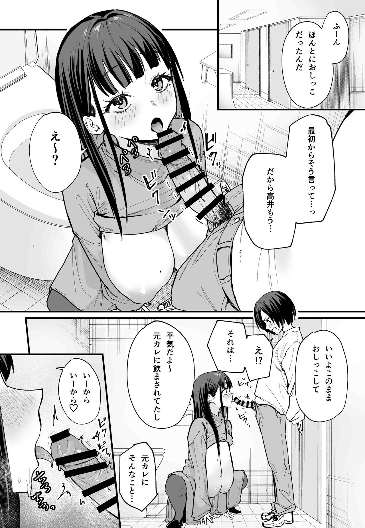 [Fuguta-ke] Kyonyuu no Tomodachi to Tsukiau made no Hanashi Kouhen image number 12