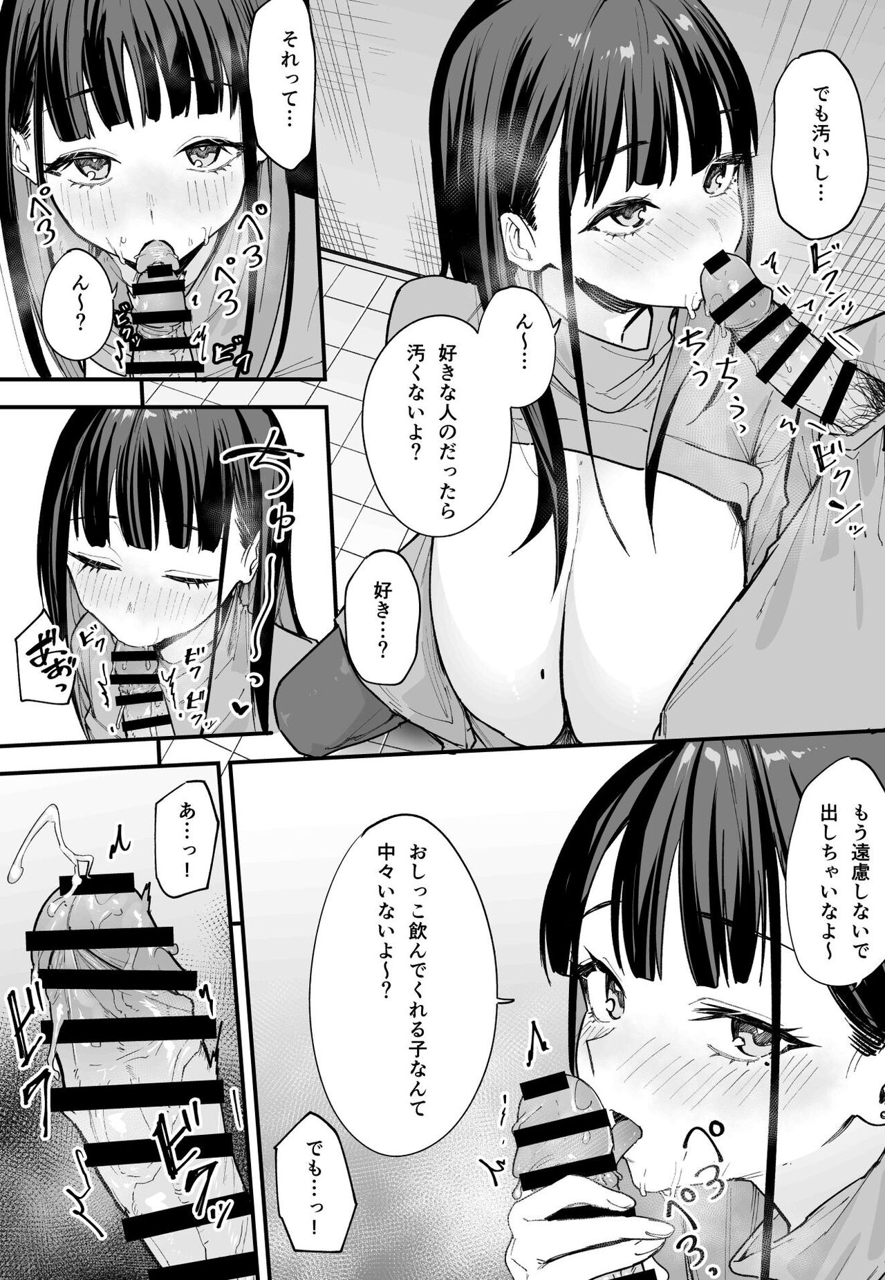 [Fuguta-ke] Kyonyuu no Tomodachi to Tsukiau made no Hanashi Kouhen image number 13