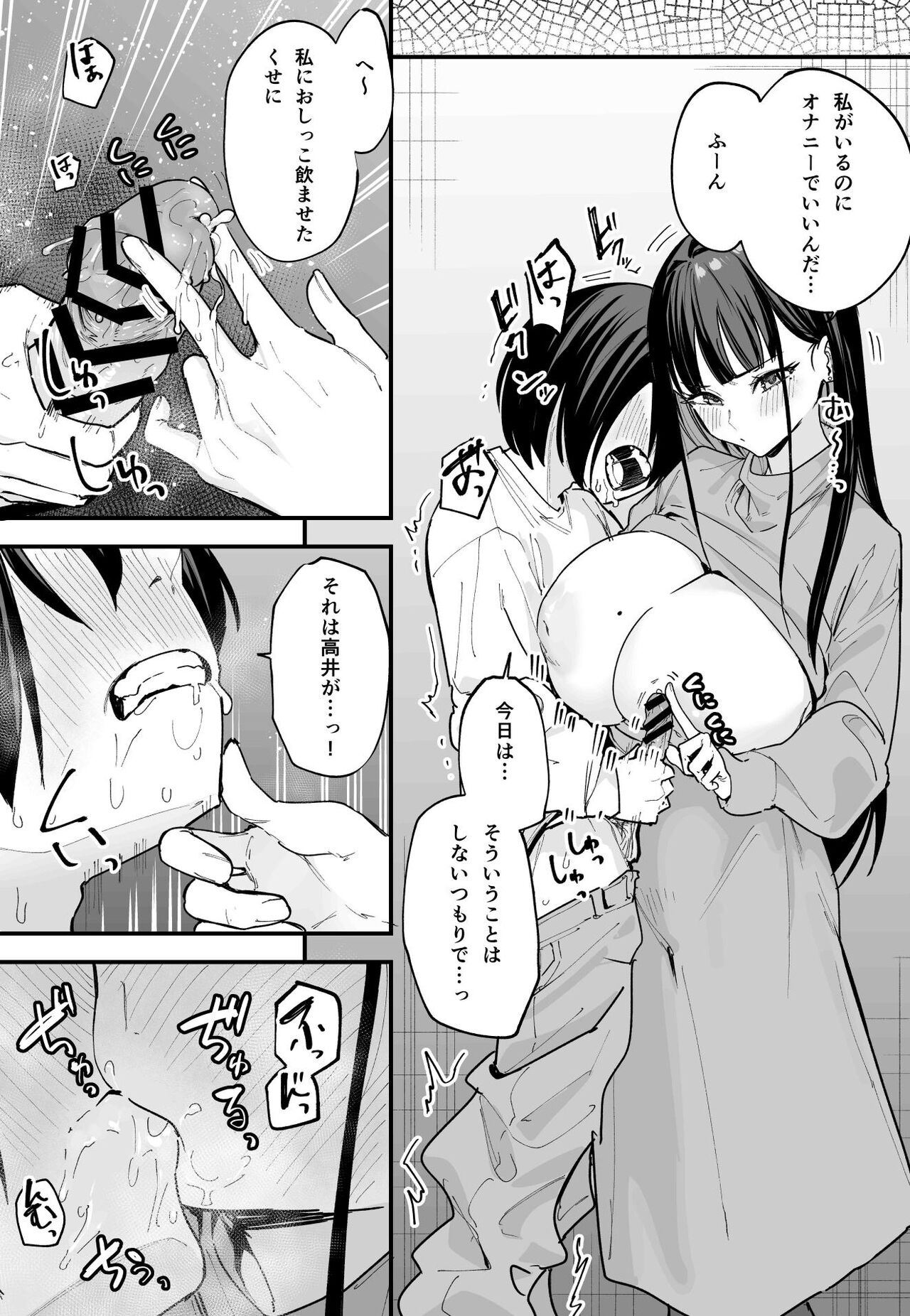 [Fuguta-ke] Kyonyuu no Tomodachi to Tsukiau made no Hanashi Kouhen image number 16