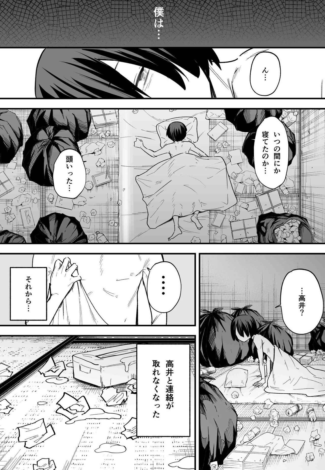 [Fuguta-ke] Kyonyuu no Tomodachi to Tsukiau made no Hanashi Kouhen image number 31