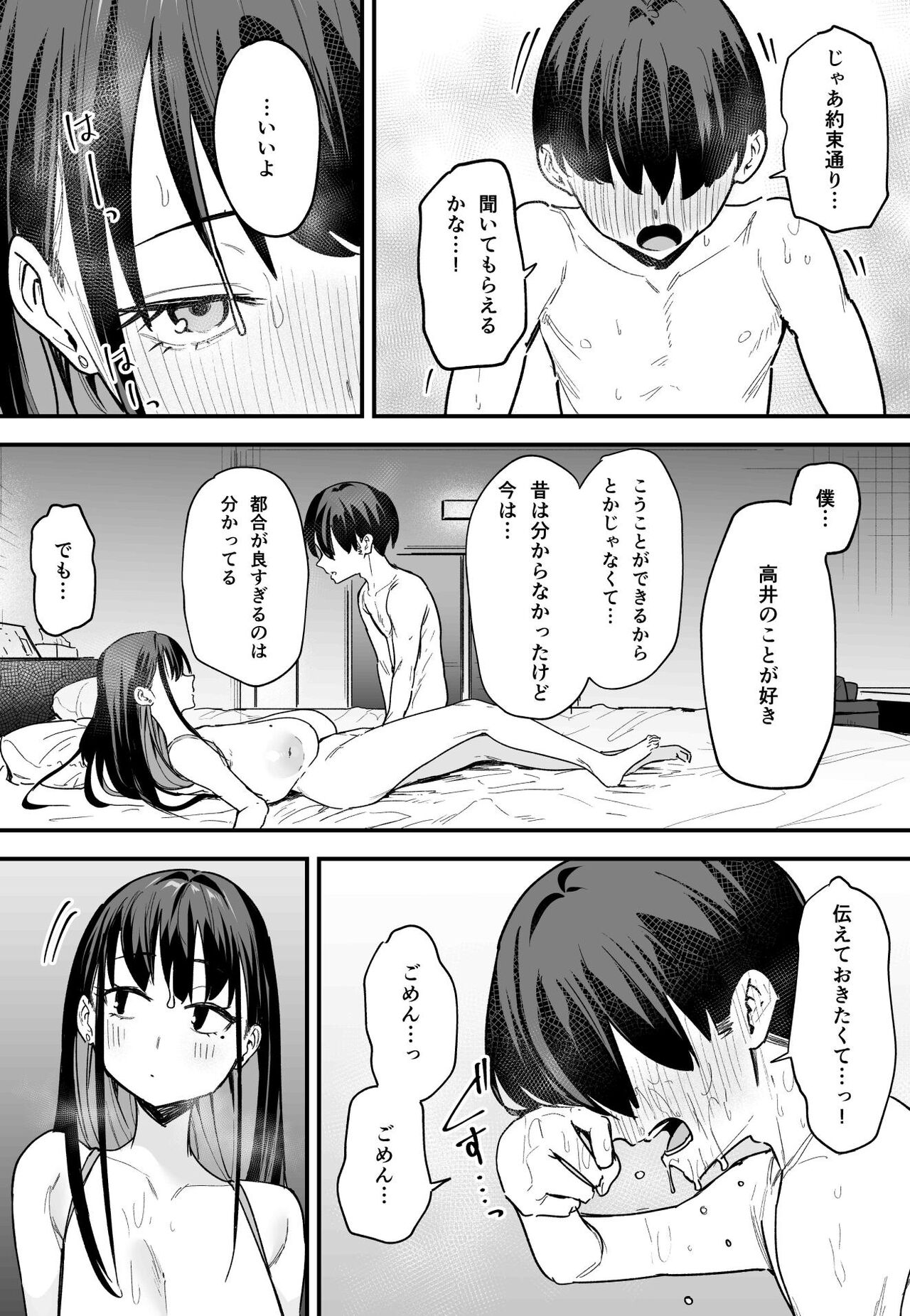 [Fuguta-ke] Kyonyuu no Tomodachi to Tsukiau made no Hanashi Kouhen image number 58
