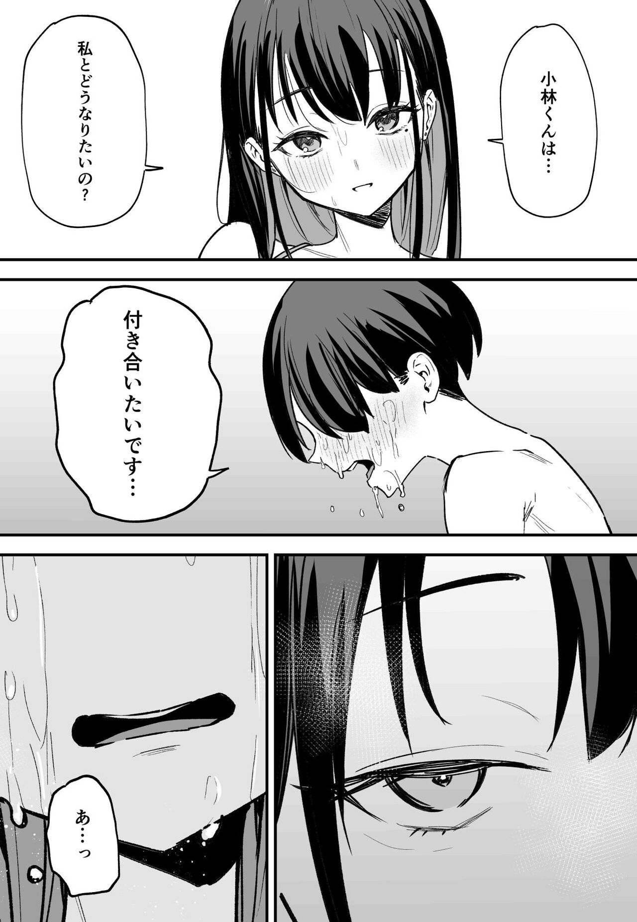 [Fuguta-ke] Kyonyuu no Tomodachi to Tsukiau made no Hanashi Kouhen image number 59