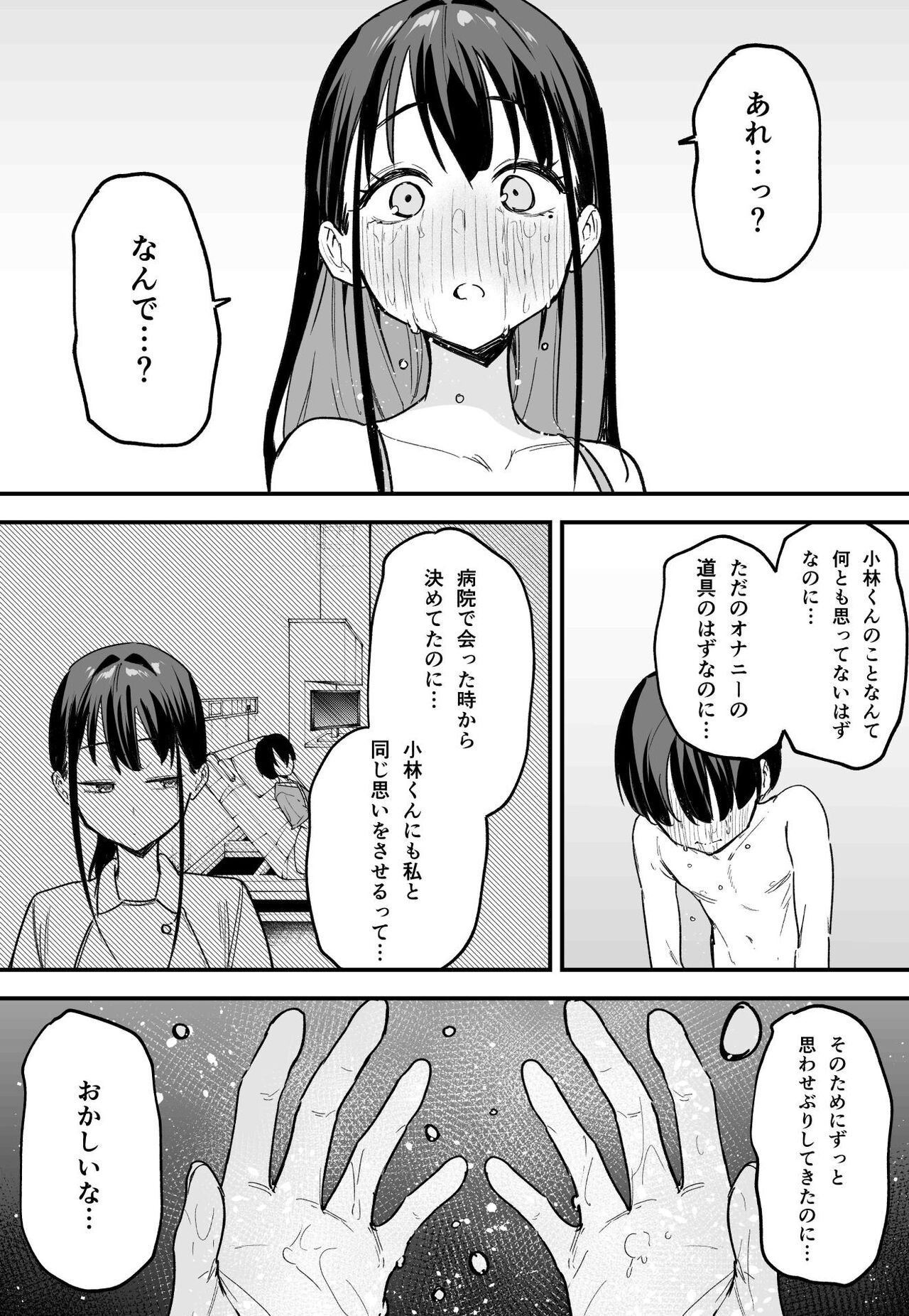 [Fuguta-ke] Kyonyuu no Tomodachi to Tsukiau made no Hanashi Kouhen image number 60