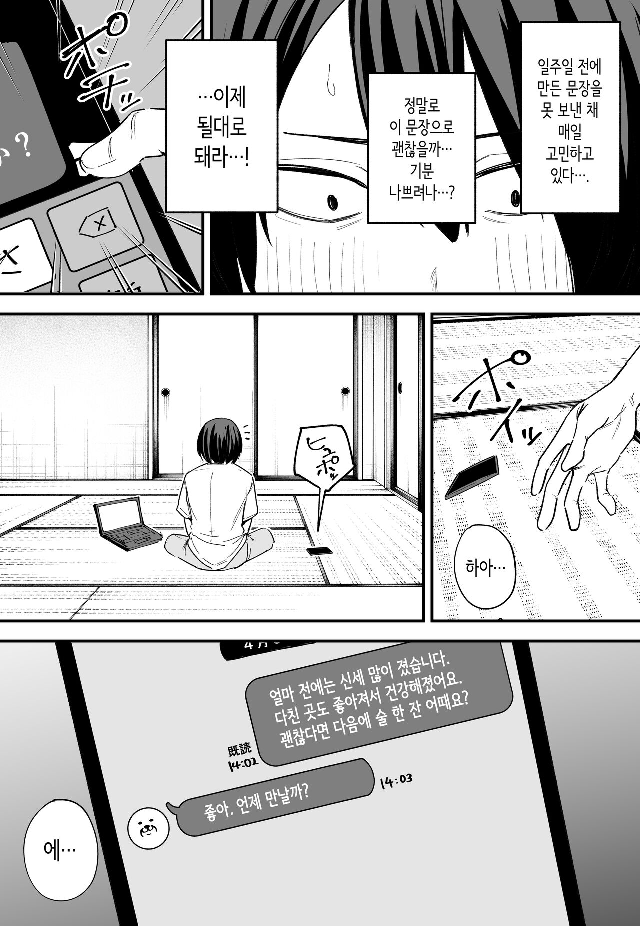 [Fuguta-ke] Kyonyuu no Tomodachi to Tsukiau made no Hanashi Kouhen | 거유 친구와 사귀기까지의 이야기 후편 [Korean] 画像番号 4