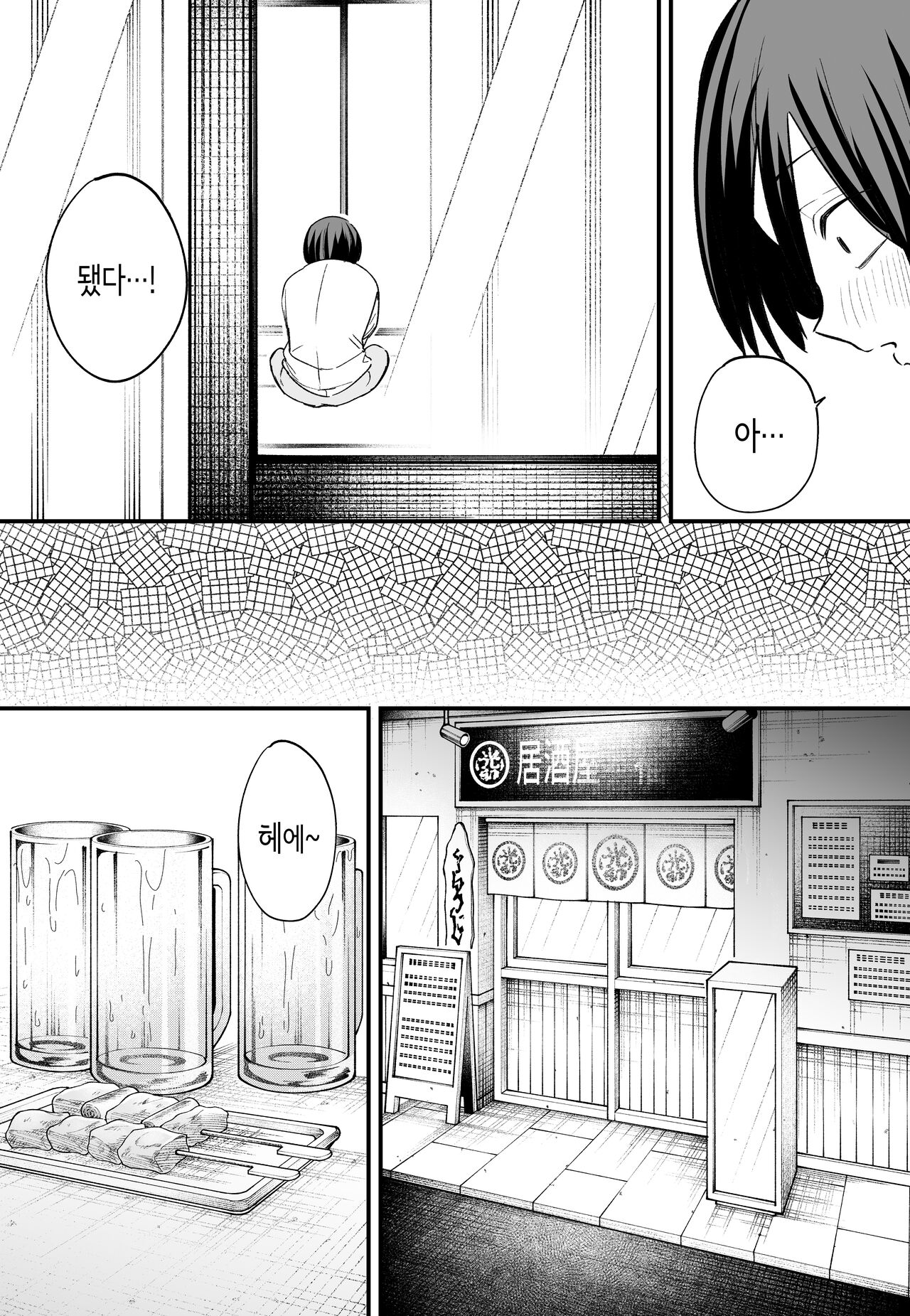 [Fuguta-ke] Kyonyuu no Tomodachi to Tsukiau made no Hanashi Kouhen | 거유 친구와 사귀기까지의 이야기 후편 [Korean] 画像番号 5