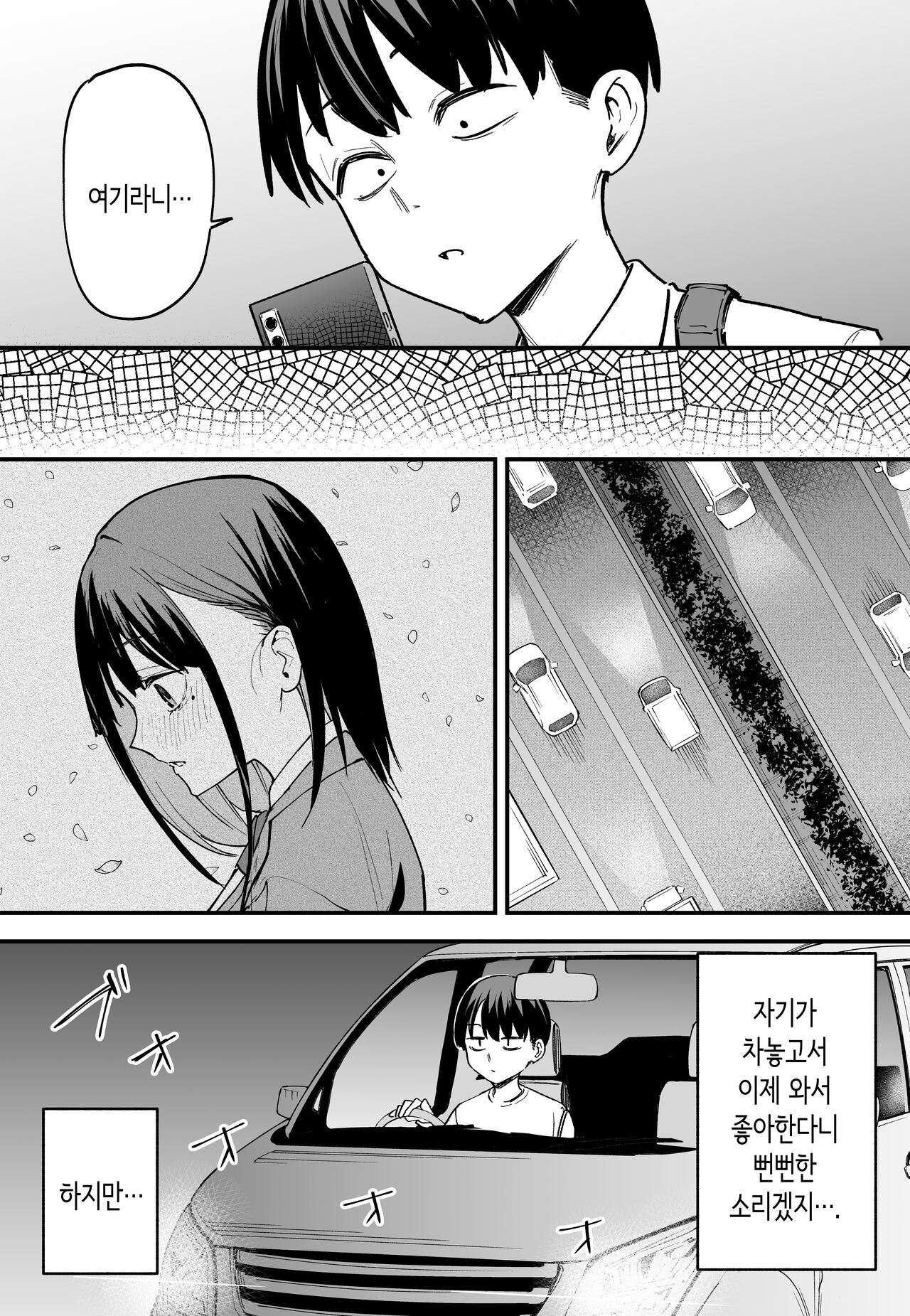 [Fuguta-ke] Kyonyuu no Tomodachi to Tsukiau made no Hanashi Kouhen | 거유 친구와 사귀기까지의 이야기 후편 [Korean] 画像番号 34